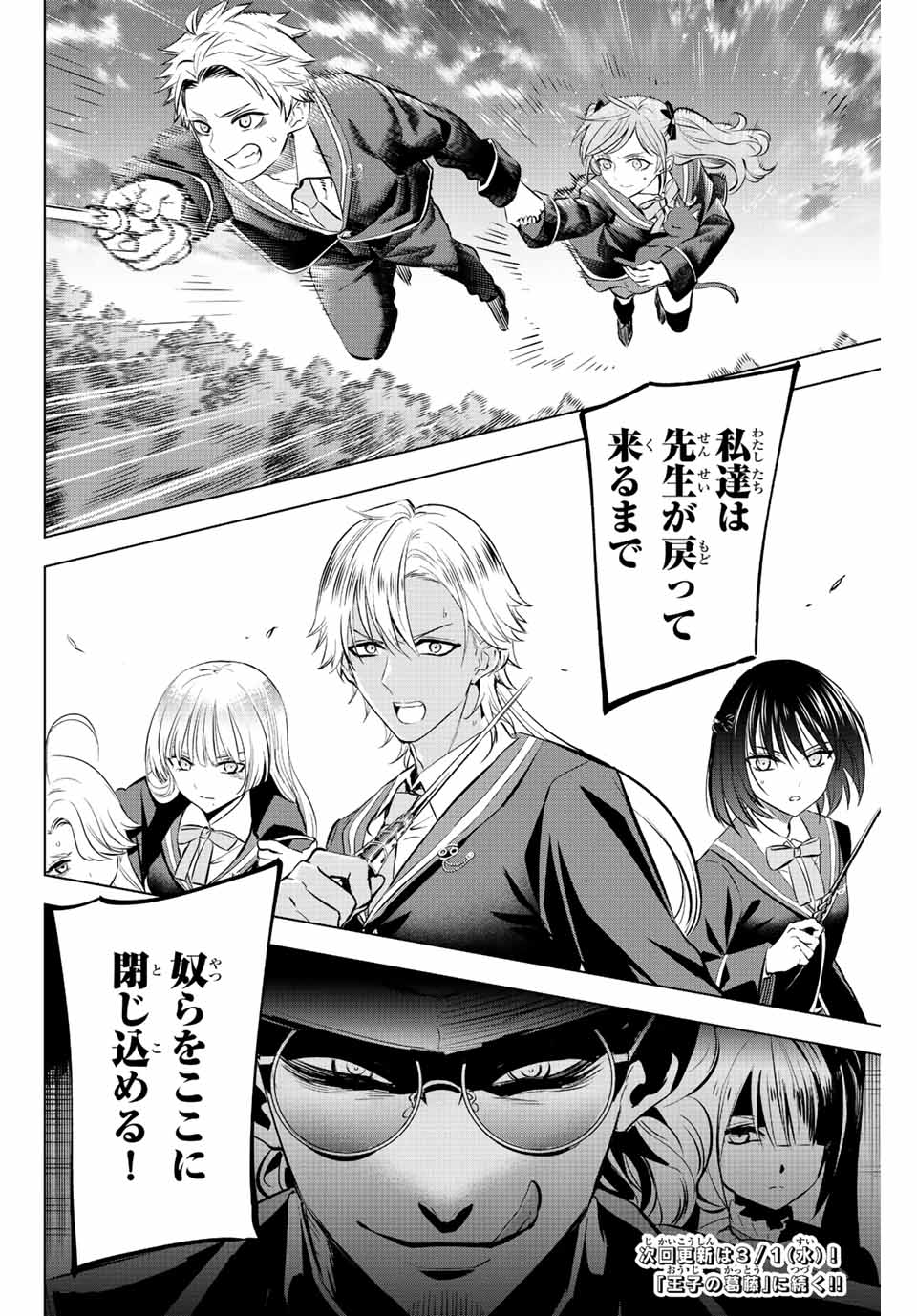 KURONEKO TO MAJOU NO KYOUSHITSU Chapter 27 page 24 - nihonkuni.com