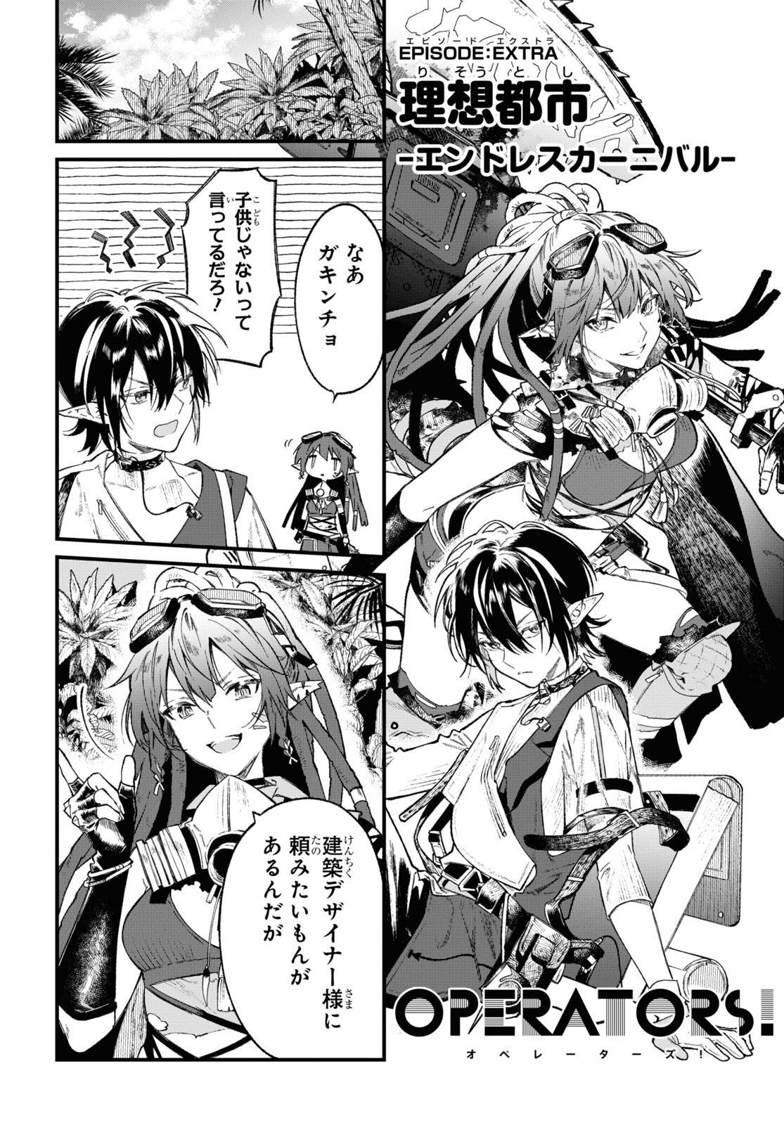 Arknights: Operators! Chapter 31 page 3 - nihonkuni.com