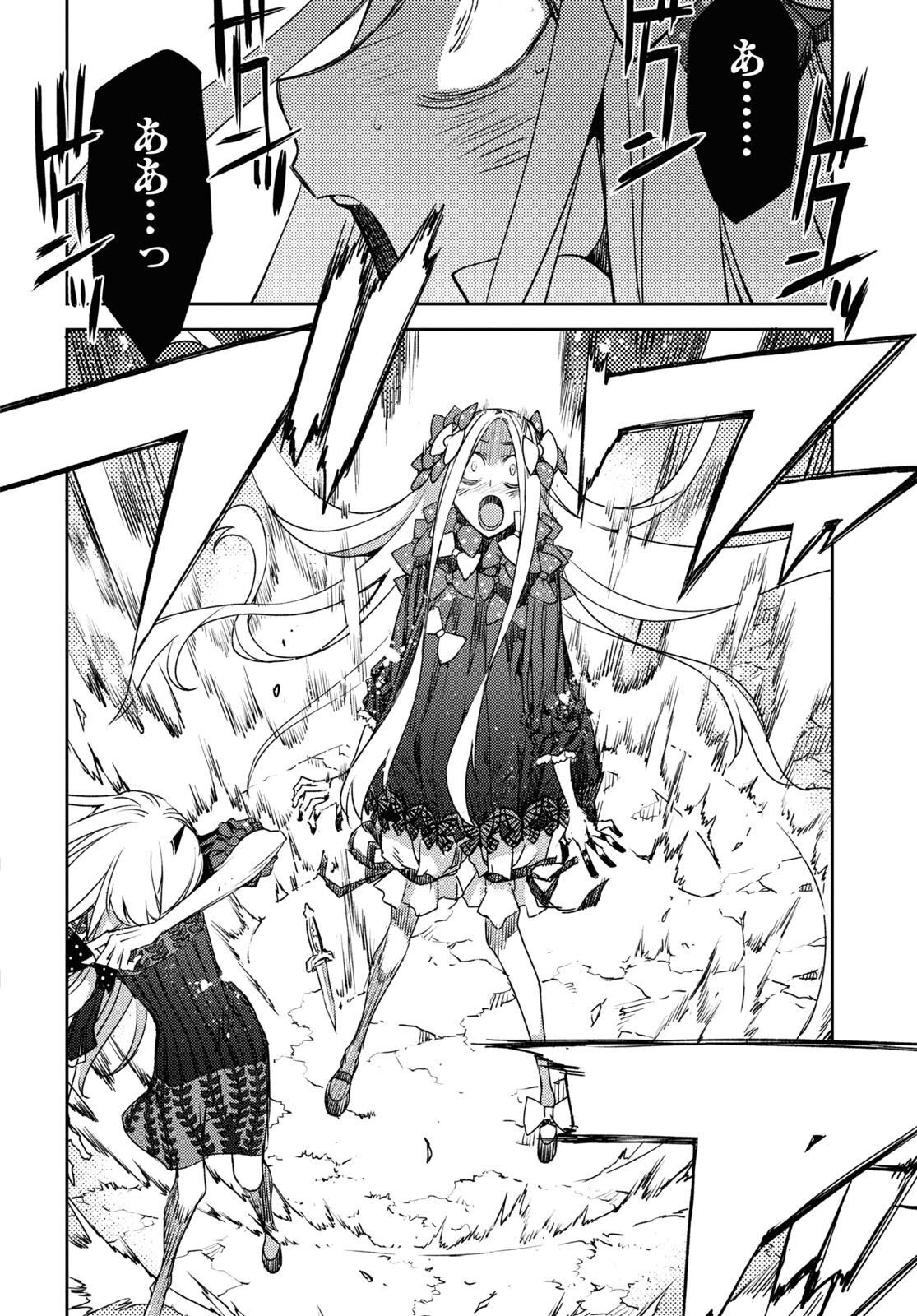 Fate/Grand Order: Epic of Remnant - Ashu Tokuiten IV Kinki Kourin Teien Salem: Itan Naru Salem Chapter 47 page 4 - nihonkuni.com