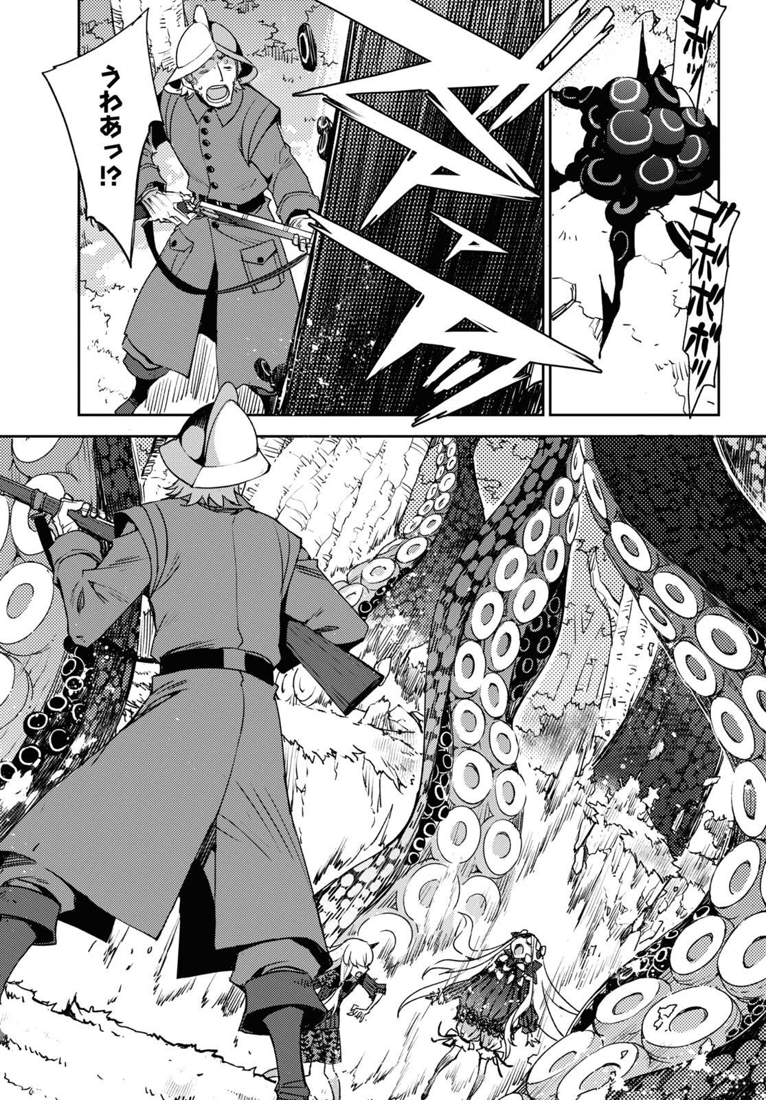 Fate/Grand Order: Epic of Remnant - Ashu Tokuiten IV Kinki Kourin Teien Salem: Itan Naru Salem Chapter 47 page 6 - nihonkuni.com