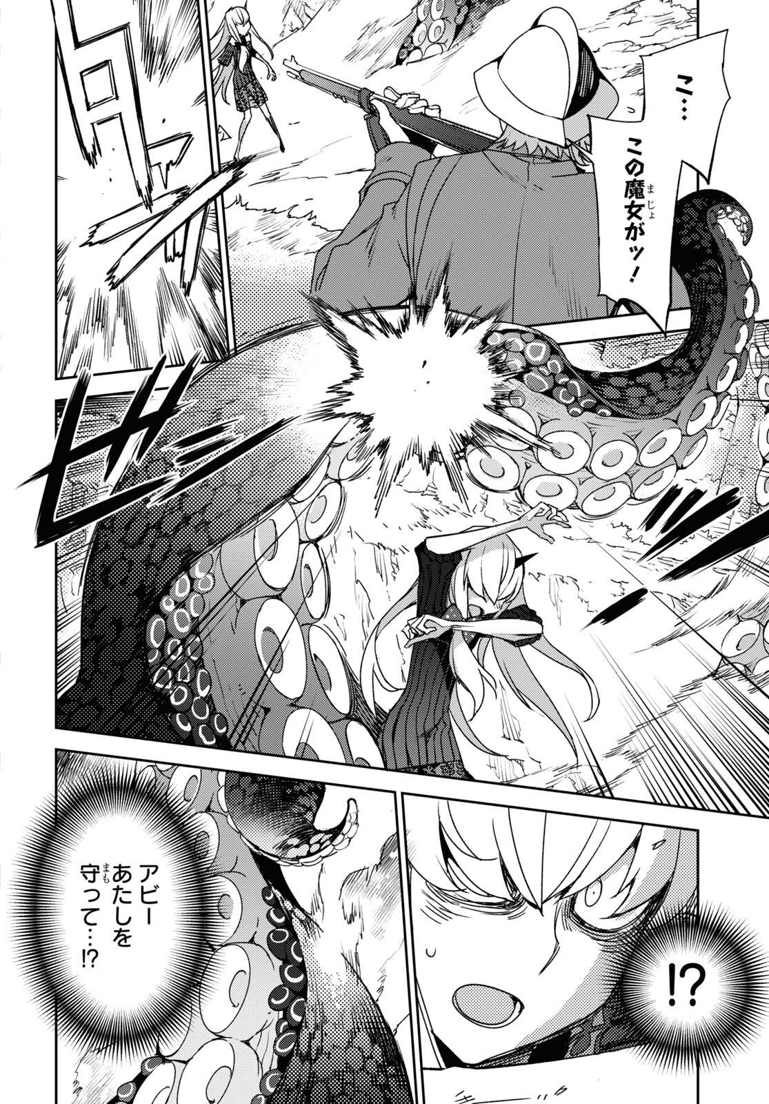 Fate/Grand Order: Epic of Remnant - Ashu Tokuiten IV Kinki Kourin Teien Salem: Itan Naru Salem Chapter 47 page 10 - nihonkuni.com