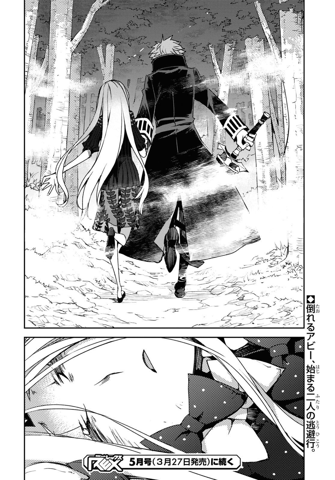Fate/Grand Order: Epic of Remnant - Ashu Tokuiten IV Kinki Kourin Teien Salem: Itan Naru Salem Chapter 47 page 26 - nihonkuni.com