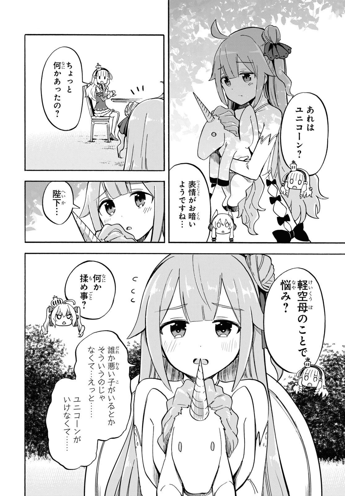 Azur Lane Queen's Orders Chapter 205 page 2 - nihonkuni.com