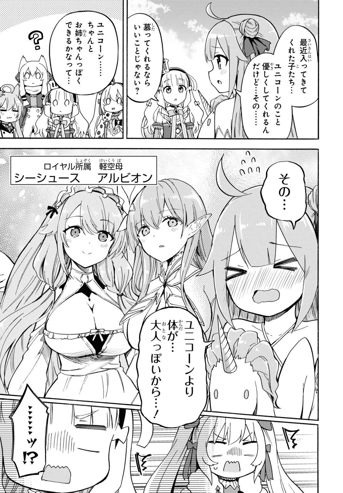 Azur Lane Queen's Orders Chapter 205 page 3 - nihonkuni.com