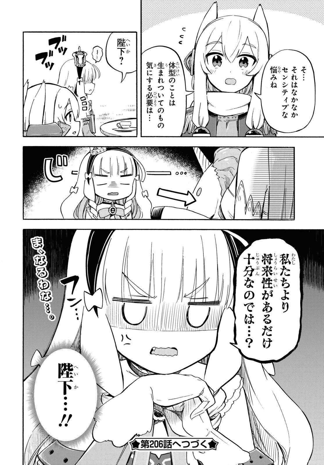 Azur Lane Queen's Orders Chapter 205 page 4 - nihonkuni.com