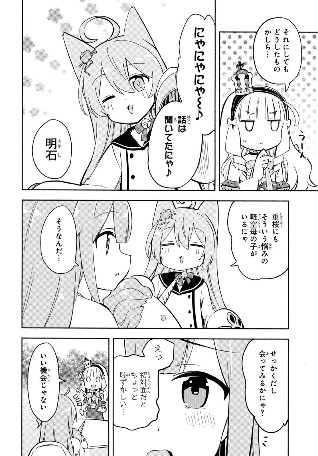 Azur Lane Queen's Orders Chapter 206 page 2 - nihonkuni.com