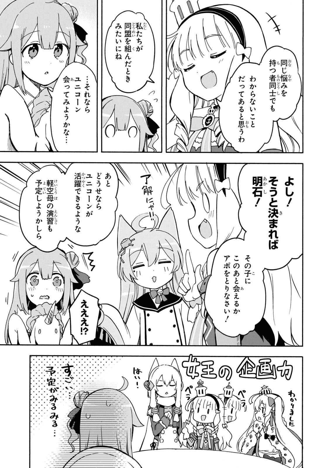 Azur Lane Queen's Orders Chapter 206 page 3 - nihonkuni.com