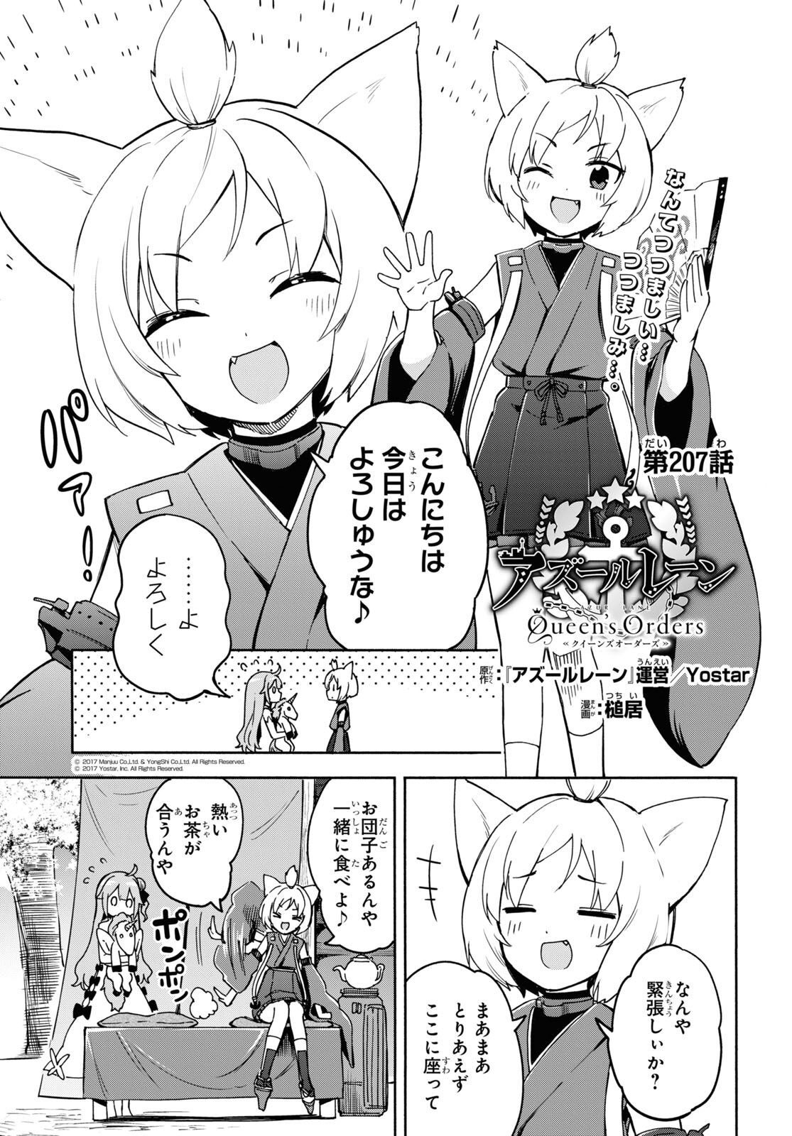 Azur Lane Queen's Orders Chapter 207 page 1 - nihonkuni.com