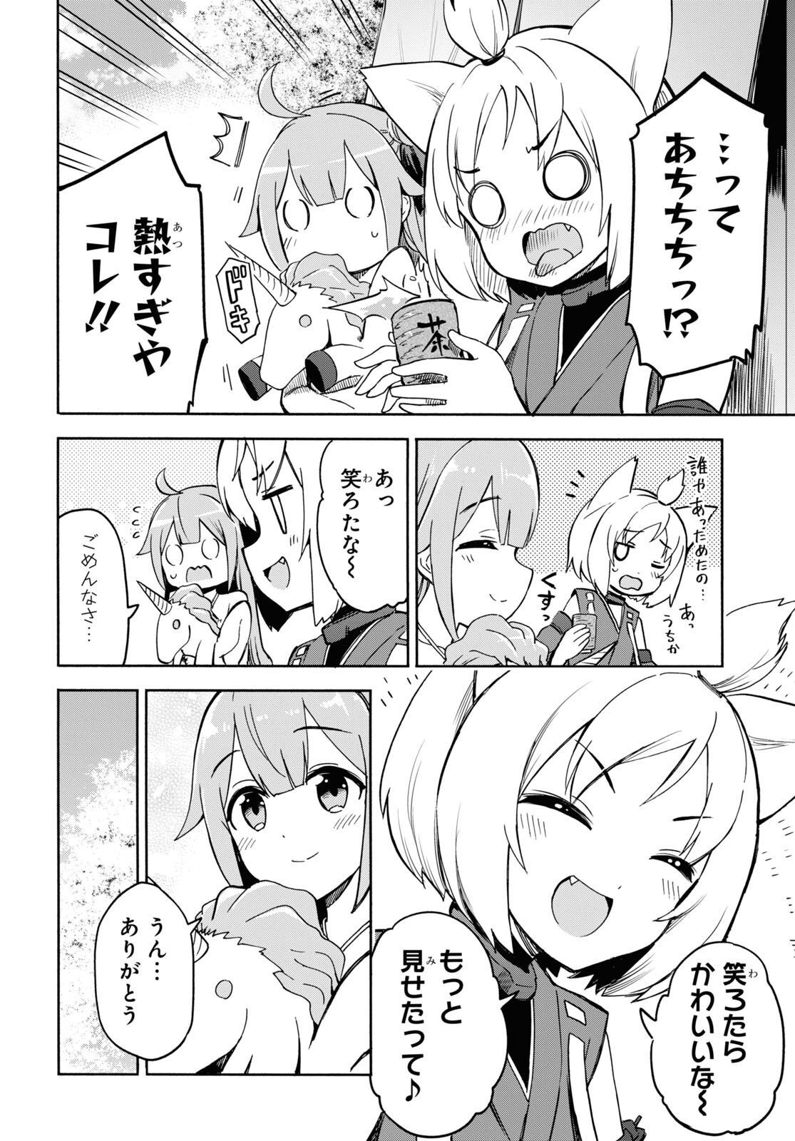 Azur Lane Queen's Orders Chapter 207 page 2 - nihonkuni.com