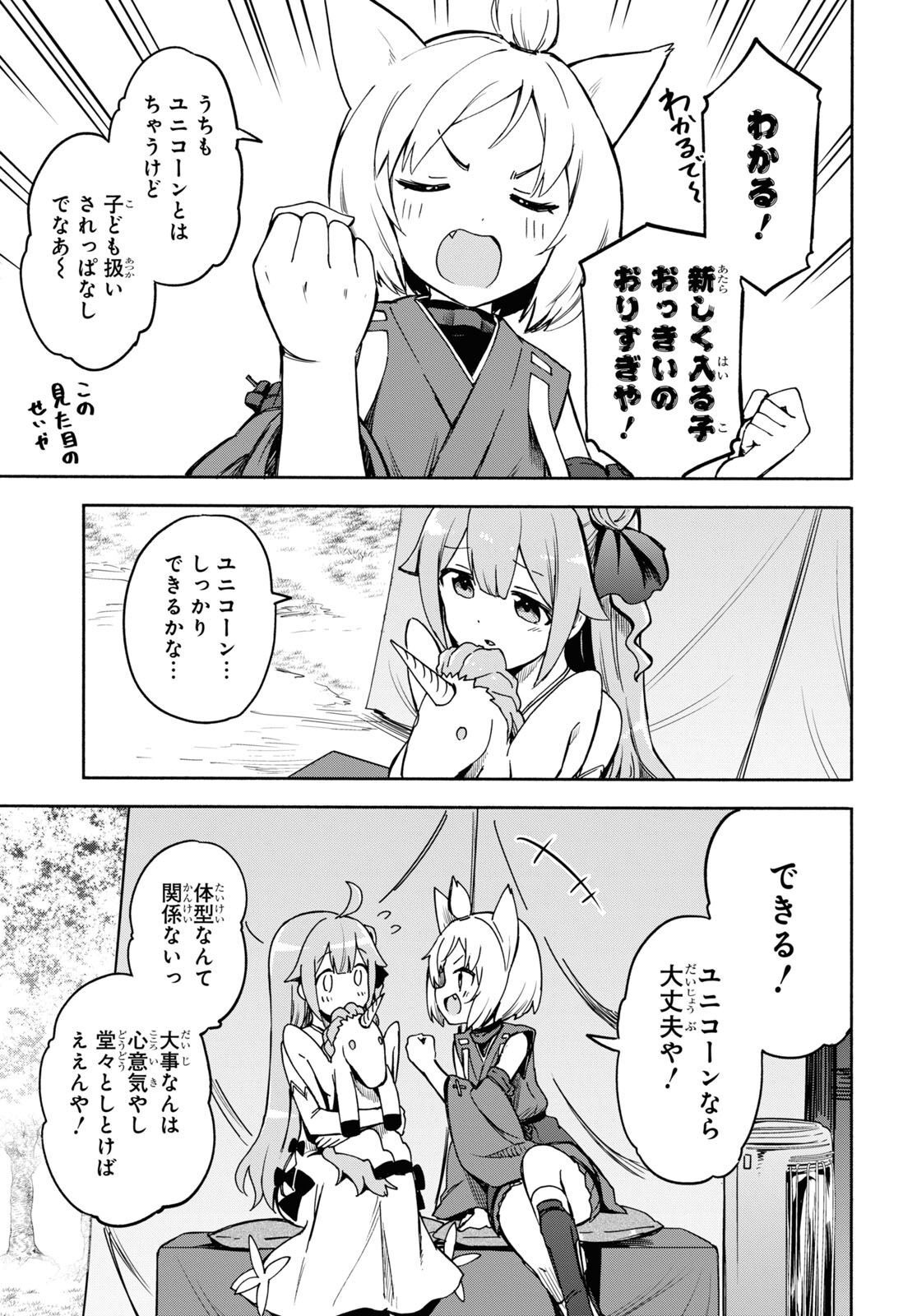 Azur Lane Queen's Orders Chapter 207 page 3 - nihonkuni.com