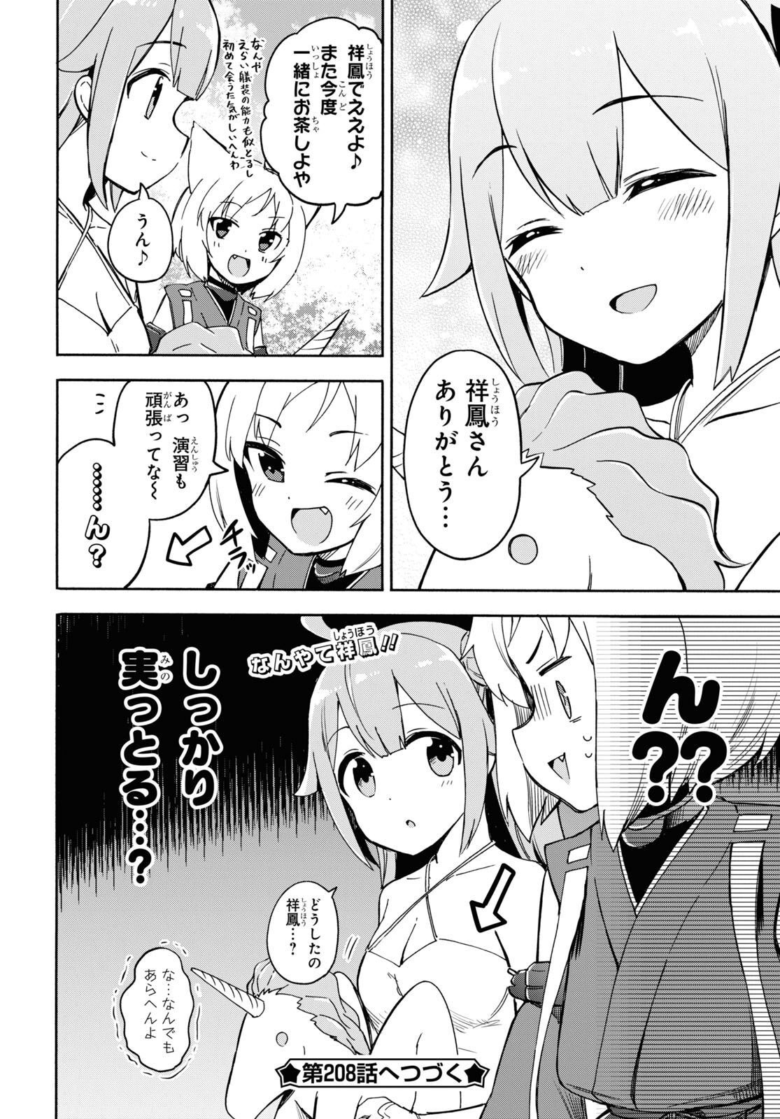 Azur Lane Queen's Orders Chapter 207 page 4 - nihonkuni.com