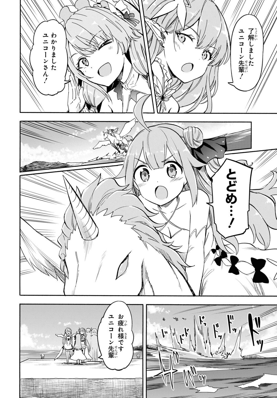 Azur Lane Queen's Orders Chapter 208 page 2 - nihonkuni.com
