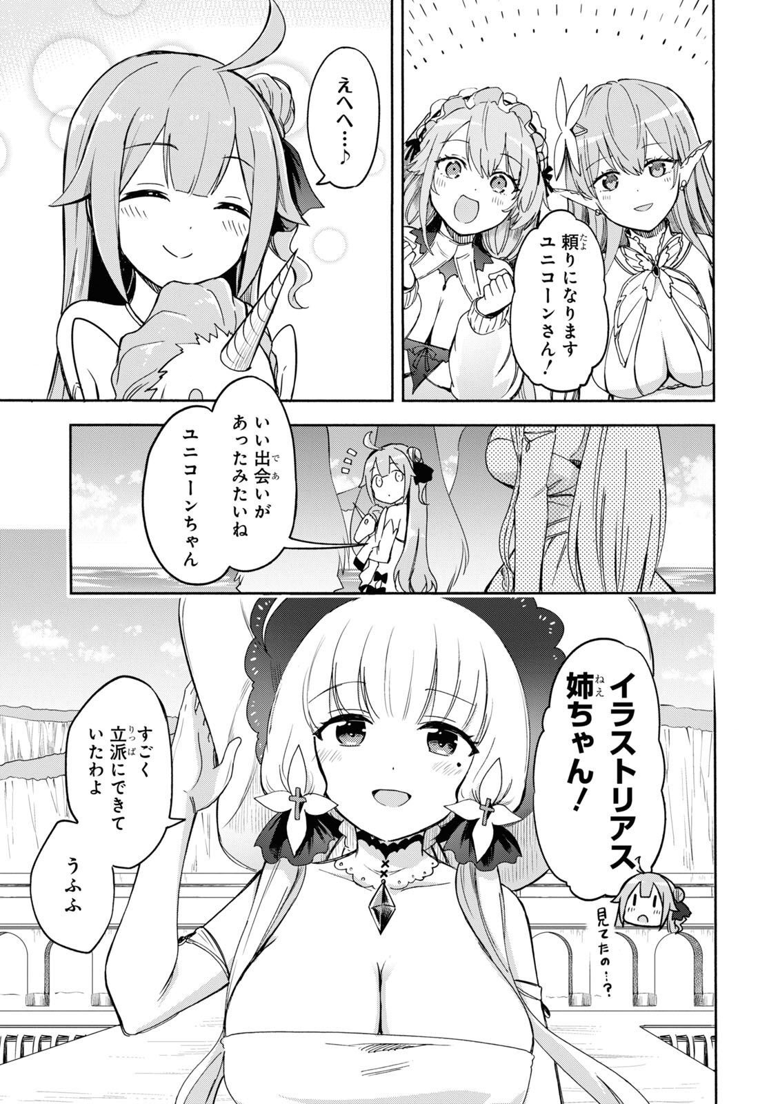 Azur Lane Queen's Orders Chapter 208 page 3 - nihonkuni.com