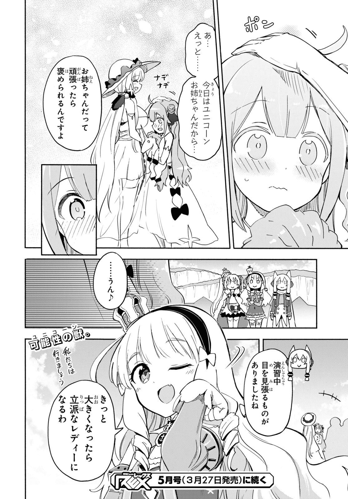 Azur Lane Queen's Orders Chapter 208 page 4 - nihonkuni.com
