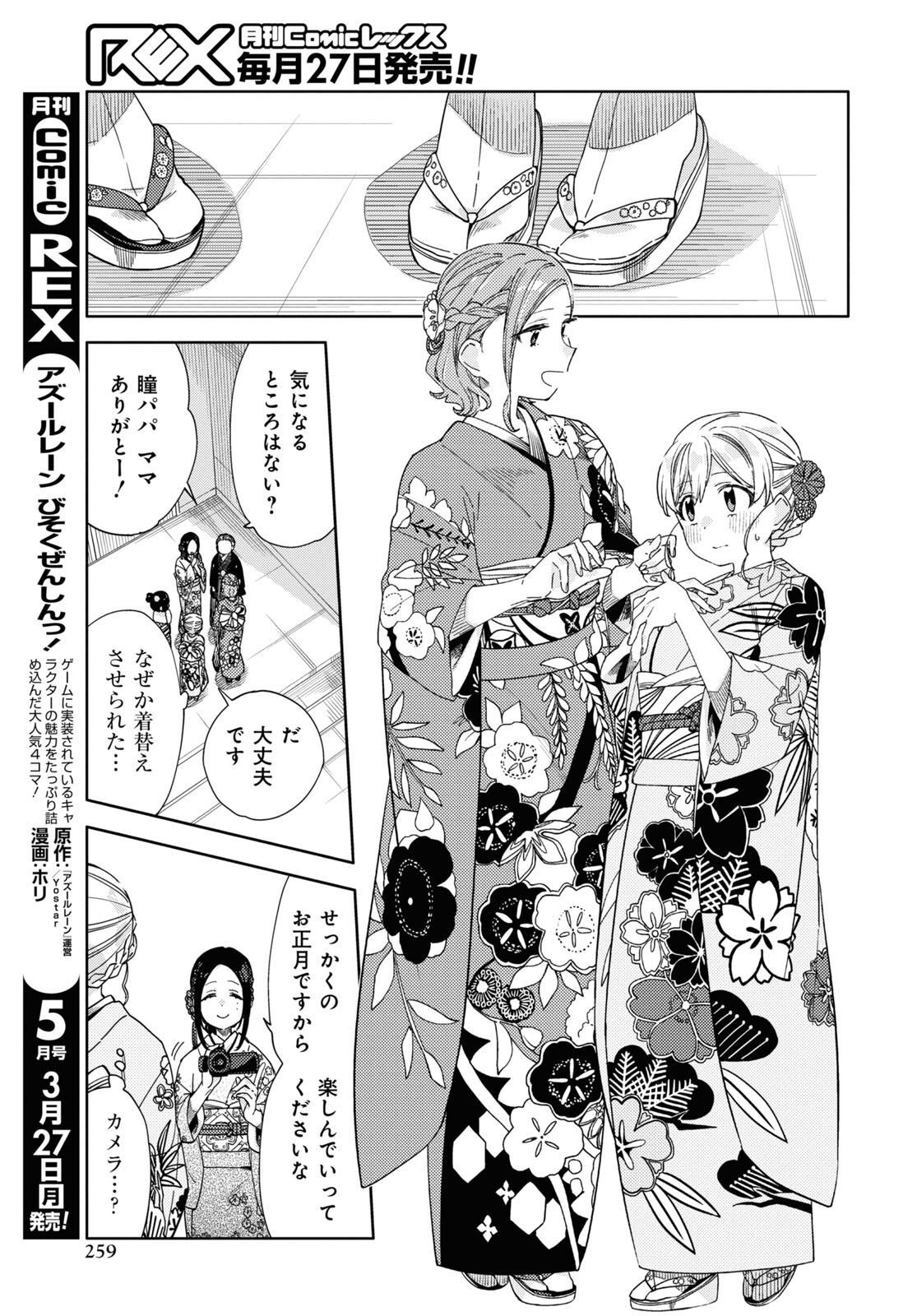 Kiwotsukenayo, Onee-san. Chapter 28 page 9 - nihonkuni.com