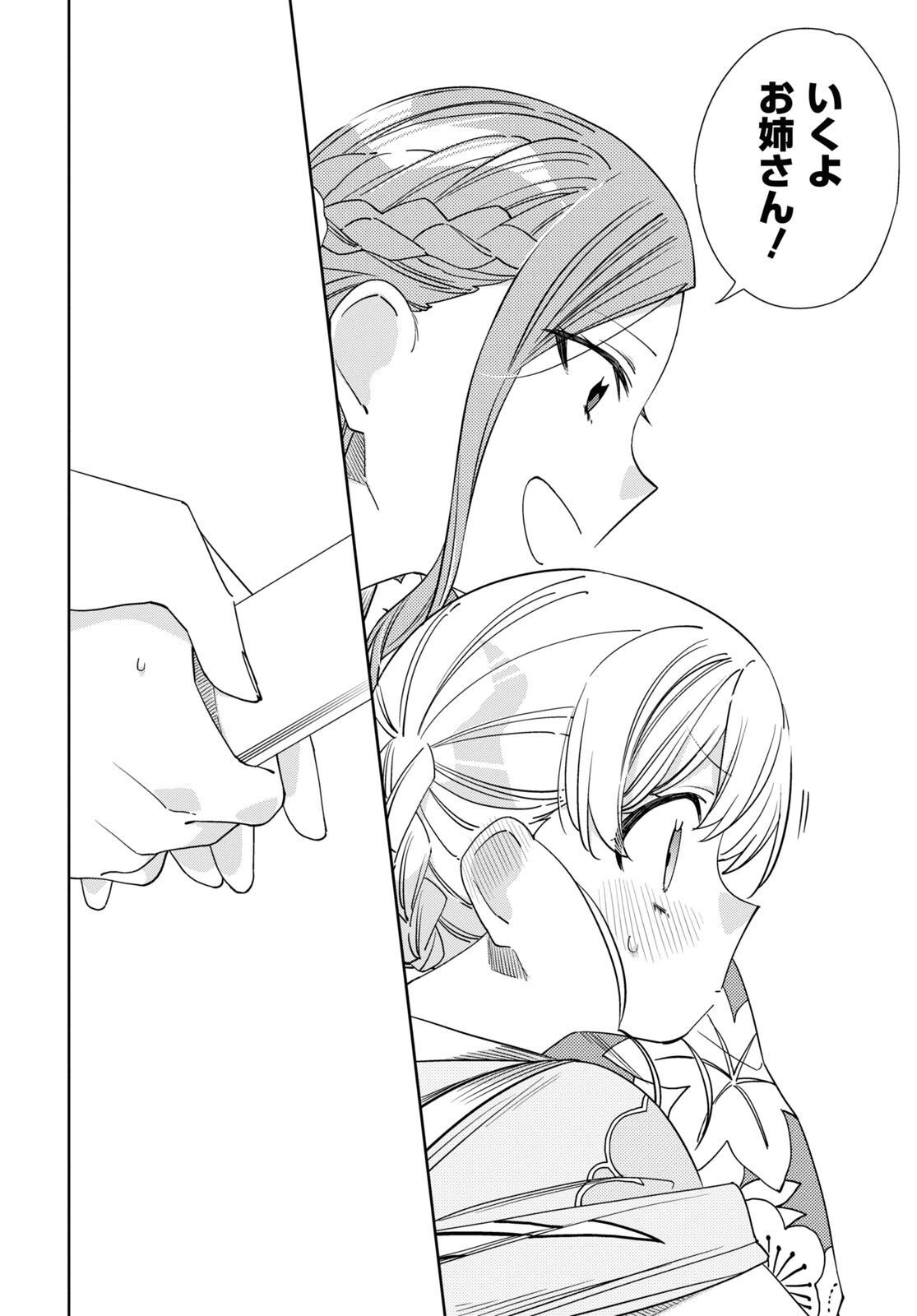 Kiwotsukenayo, Onee-san. Chapter 28 page 12 - nihonkuni.com