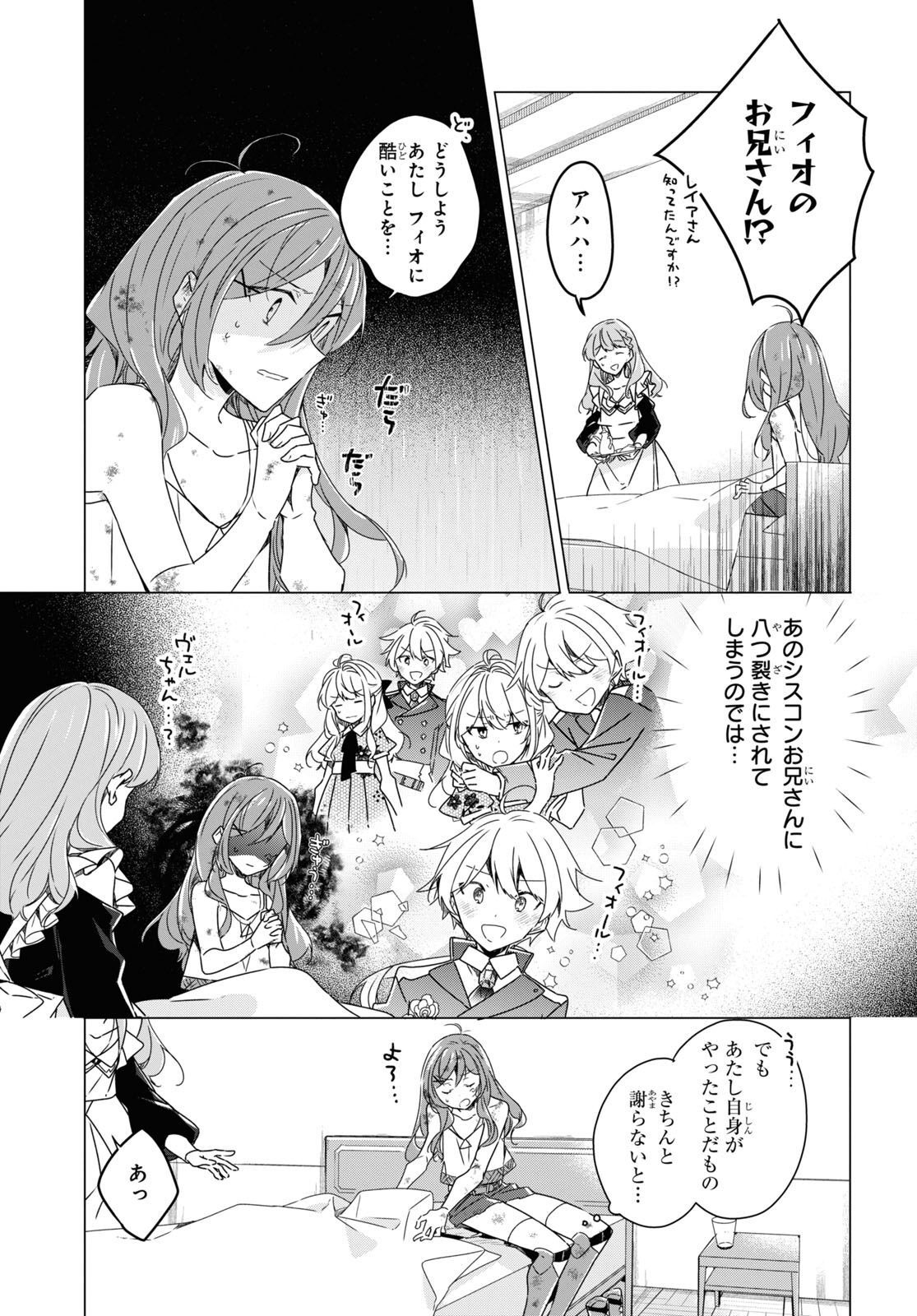 Sotozura dake wa Kanpeki na Komyushou Boukensha S Rank Party de Leader ni Naru Chapter 14 page 5 - nihonkuni.com