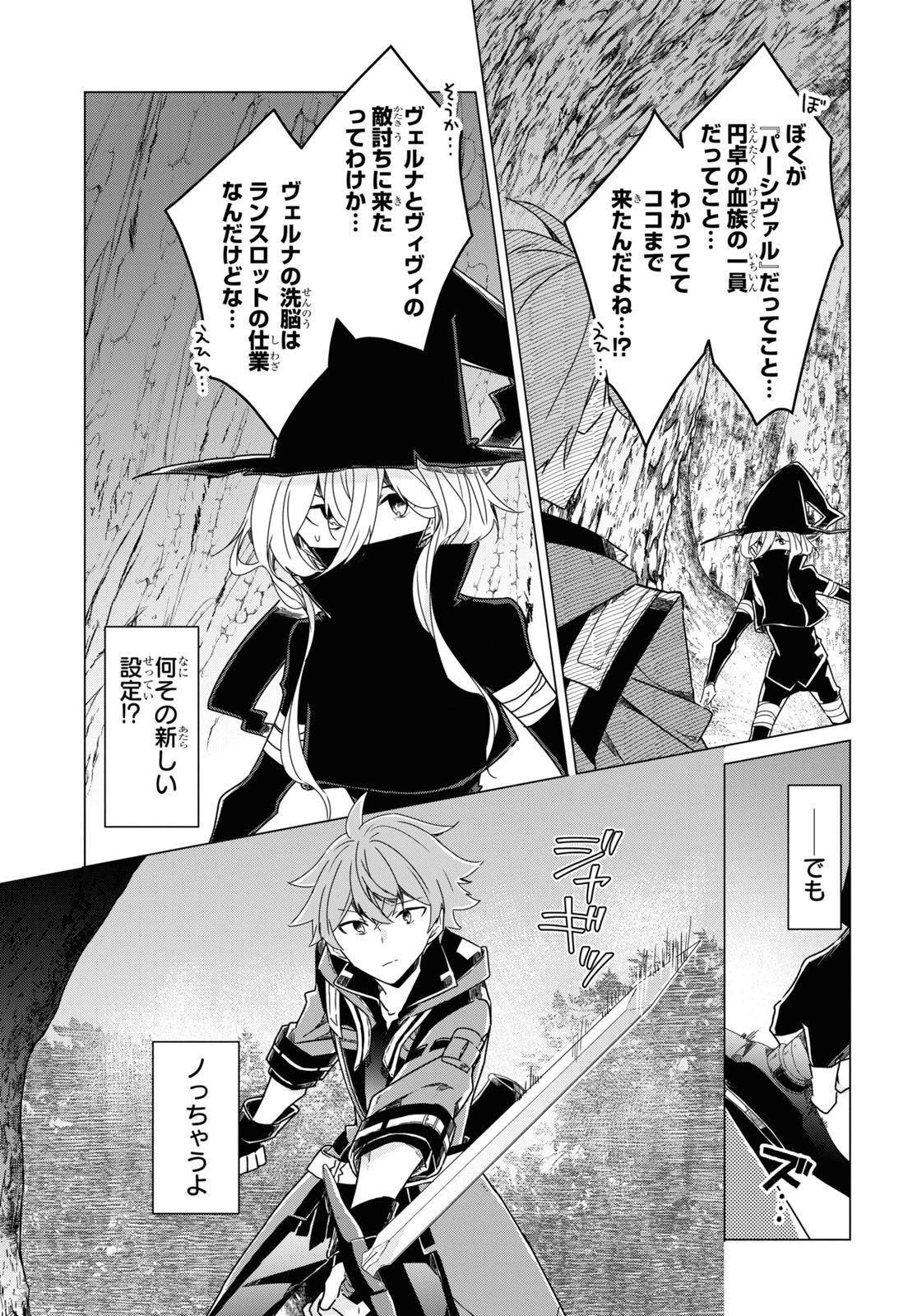 Sotozura dake wa Kanpeki na Komyushou Boukensha S Rank Party de Leader ni Naru Chapter 14 page 13 - nihonkuni.com