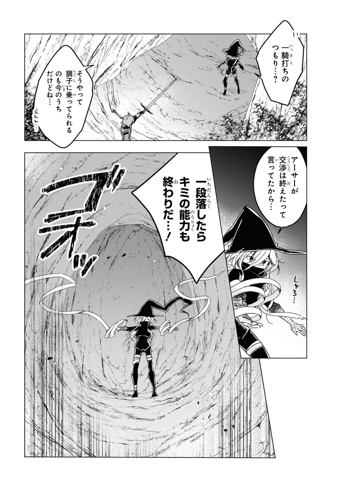 Sotozura dake wa Kanpeki na Komyushou Boukensha S Rank Party de Leader ni Naru Chapter 14 page 14 - nihonkuni.com