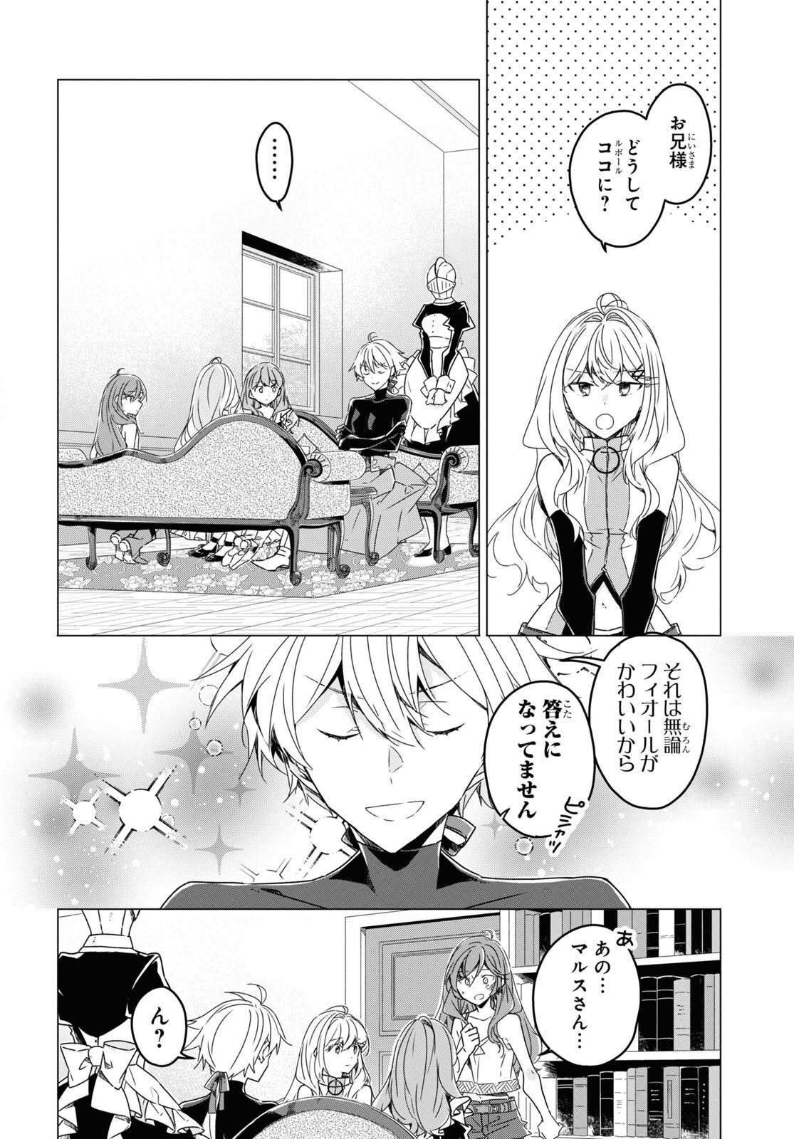 Sotozura dake wa Kanpeki na Komyushou Boukensha S Rank Party de Leader ni Naru Chapter 14 page 20 - nihonkuni.com