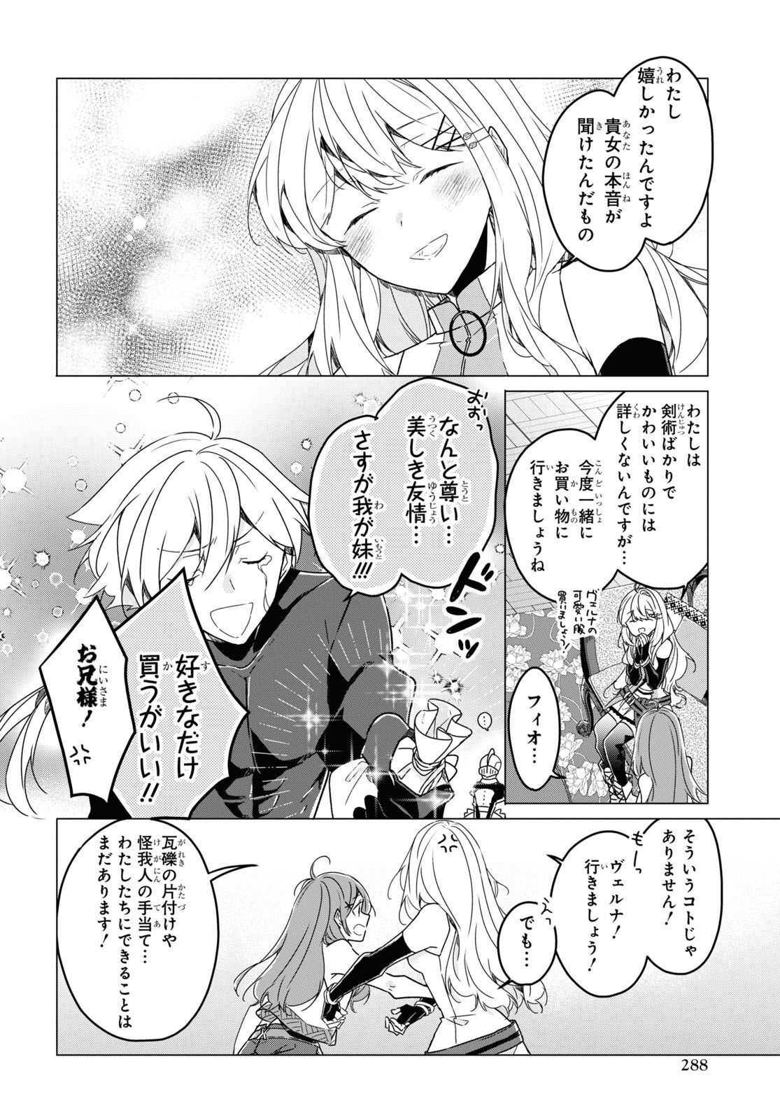 Sotozura dake wa Kanpeki na Komyushou Boukensha S Rank Party de Leader ni Naru Chapter 14 page 22 - nihonkuni.com