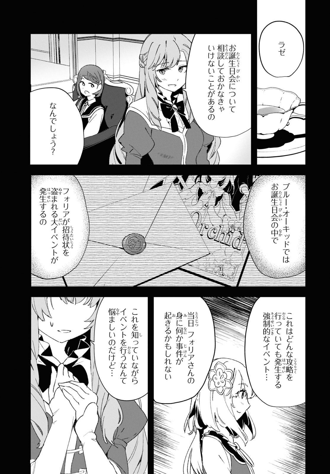Gunjin Shoujo, Seiritsu Mahou Gakuen ni Senyuu Suru Koto ni Narimashita Chapter 4 page 3 - nihonkuni.com