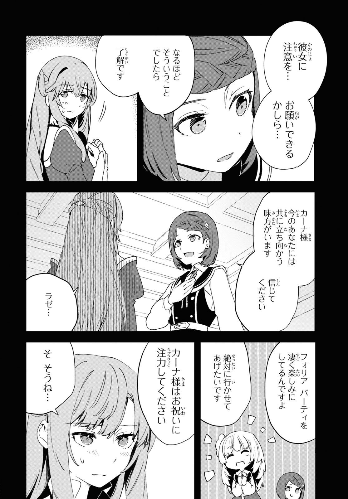 Gunjin Shoujo, Seiritsu Mahou Gakuen ni Senyuu Suru Koto ni Narimashita Chapter 4 page 4 - nihonkuni.com