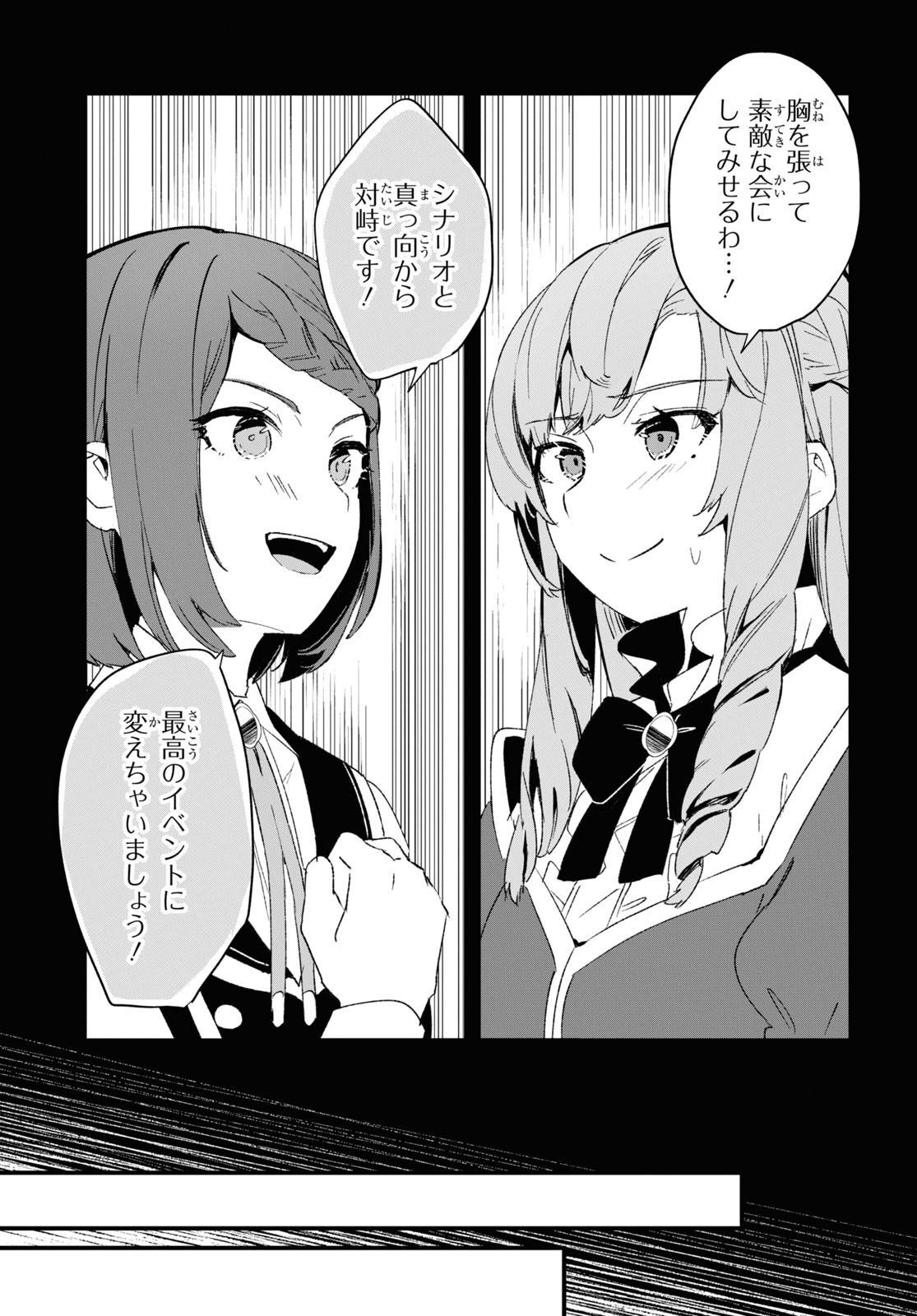 Gunjin Shoujo, Seiritsu Mahou Gakuen ni Senyuu Suru Koto ni Narimashita Chapter 4 page 5 - nihonkuni.com
