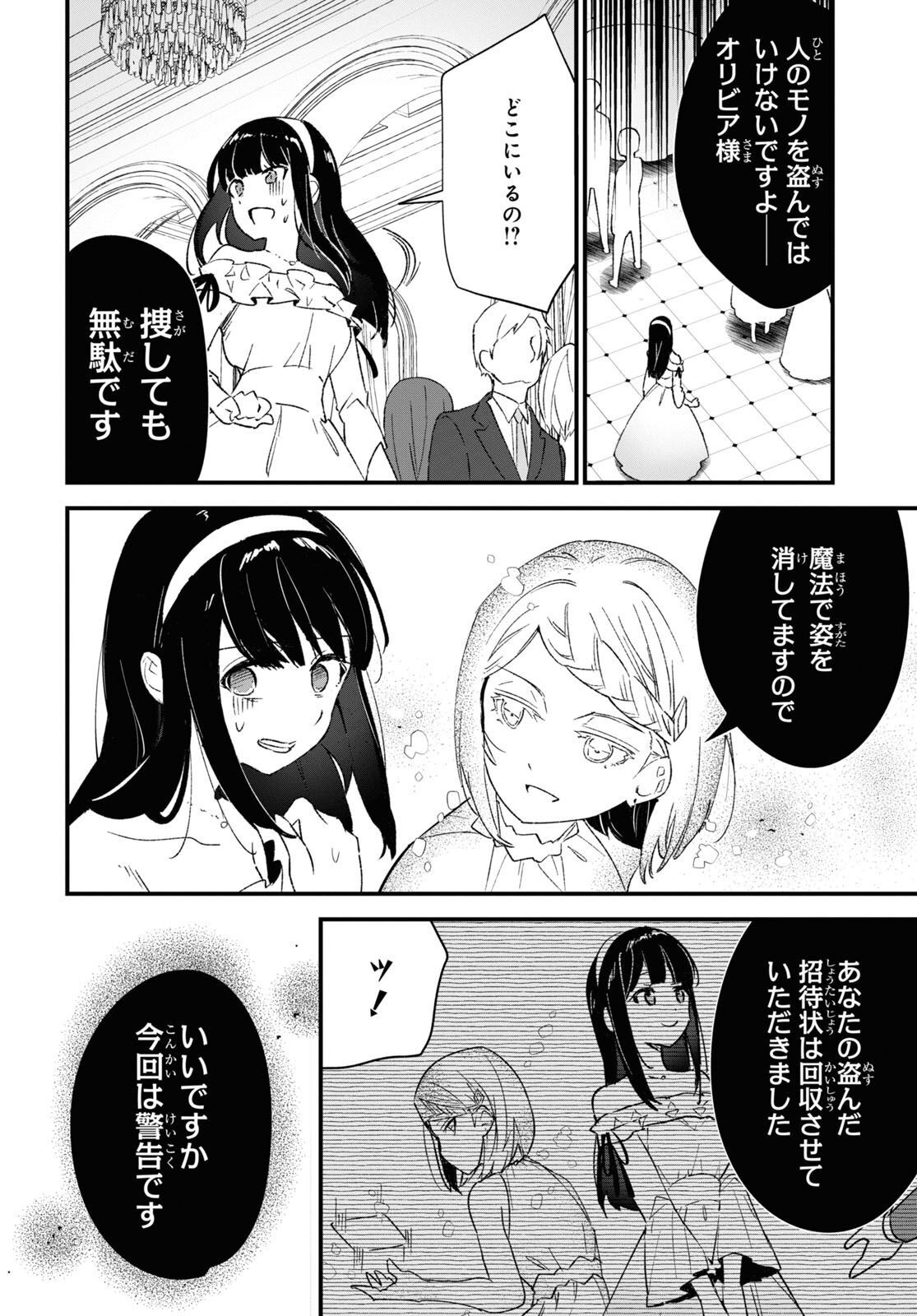 Gunjin Shoujo, Seiritsu Mahou Gakuen ni Senyuu Suru Koto ni Narimashita Chapter 4 page 6 - nihonkuni.com