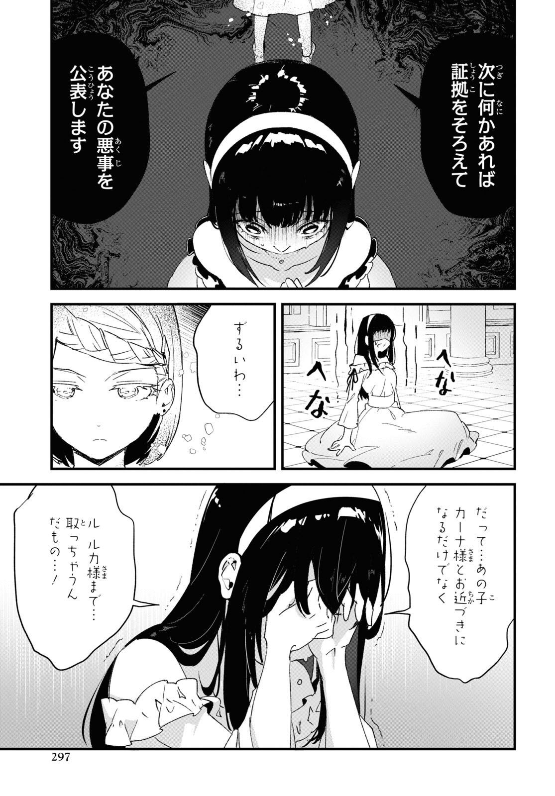 Gunjin Shoujo, Seiritsu Mahou Gakuen ni Senyuu Suru Koto ni Narimashita Chapter 4 page 7 - nihonkuni.com