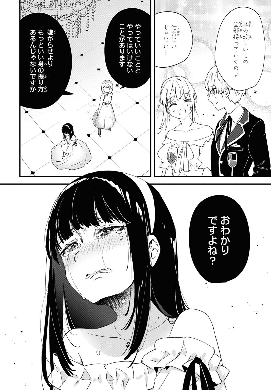 Gunjin Shoujo, Seiritsu Mahou Gakuen ni Senyuu Suru Koto ni Narimashita Chapter 4 page 8 - nihonkuni.com