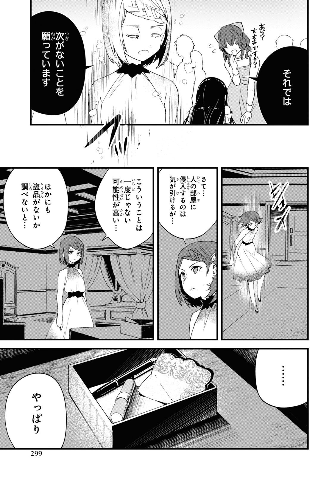 Gunjin Shoujo, Seiritsu Mahou Gakuen ni Senyuu Suru Koto ni Narimashita Chapter 4 page 9 - nihonkuni.com