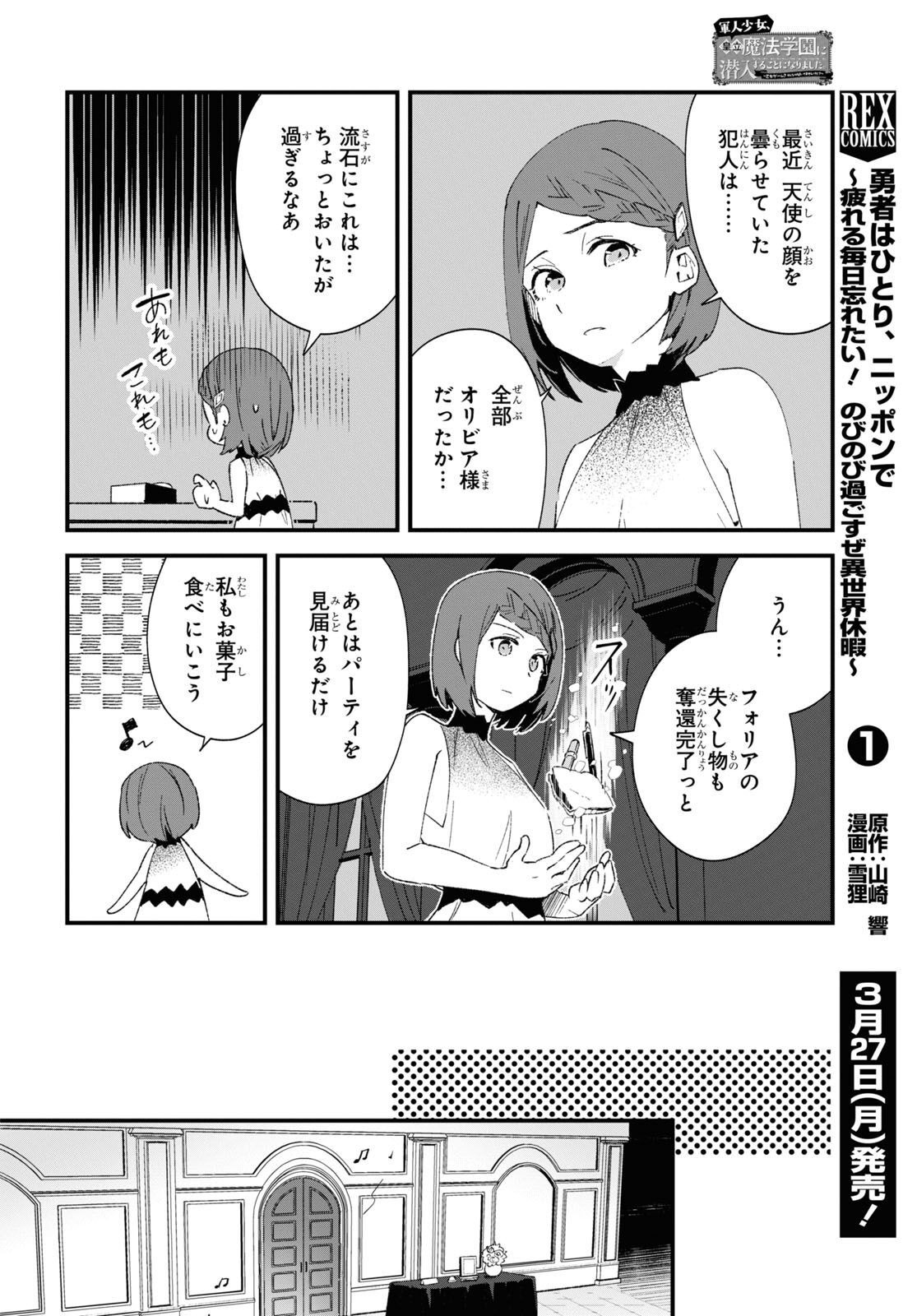 Gunjin Shoujo, Seiritsu Mahou Gakuen ni Senyuu Suru Koto ni Narimashita Chapter 4 page 10 - nihonkuni.com