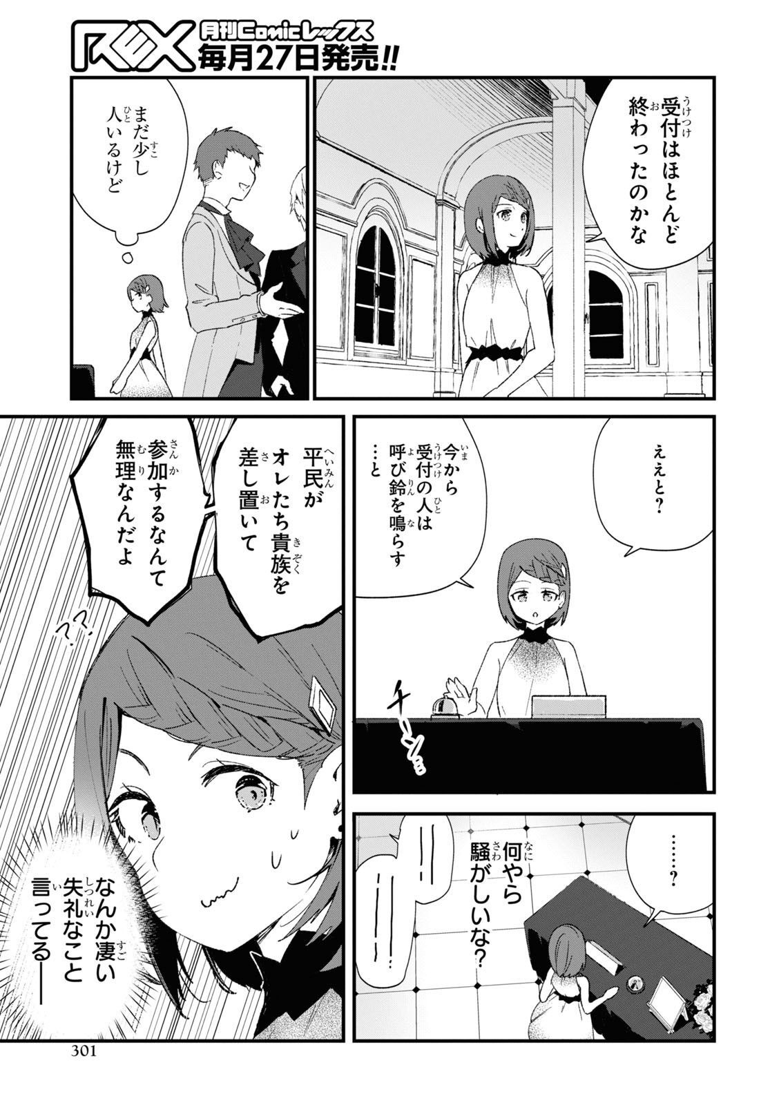 Gunjin Shoujo, Seiritsu Mahou Gakuen ni Senyuu Suru Koto ni Narimashita Chapter 4 page 11 - nihonkuni.com