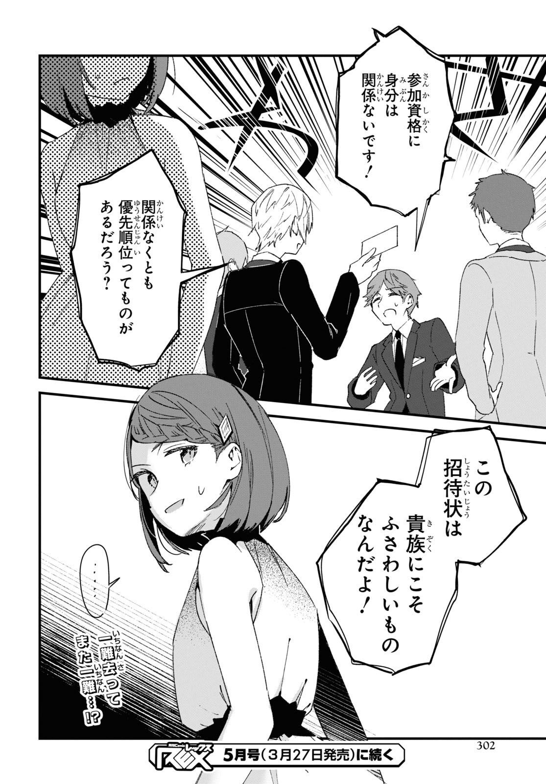 Gunjin Shoujo, Seiritsu Mahou Gakuen ni Senyuu Suru Koto ni Narimashita Chapter 4 page 12 - nihonkuni.com