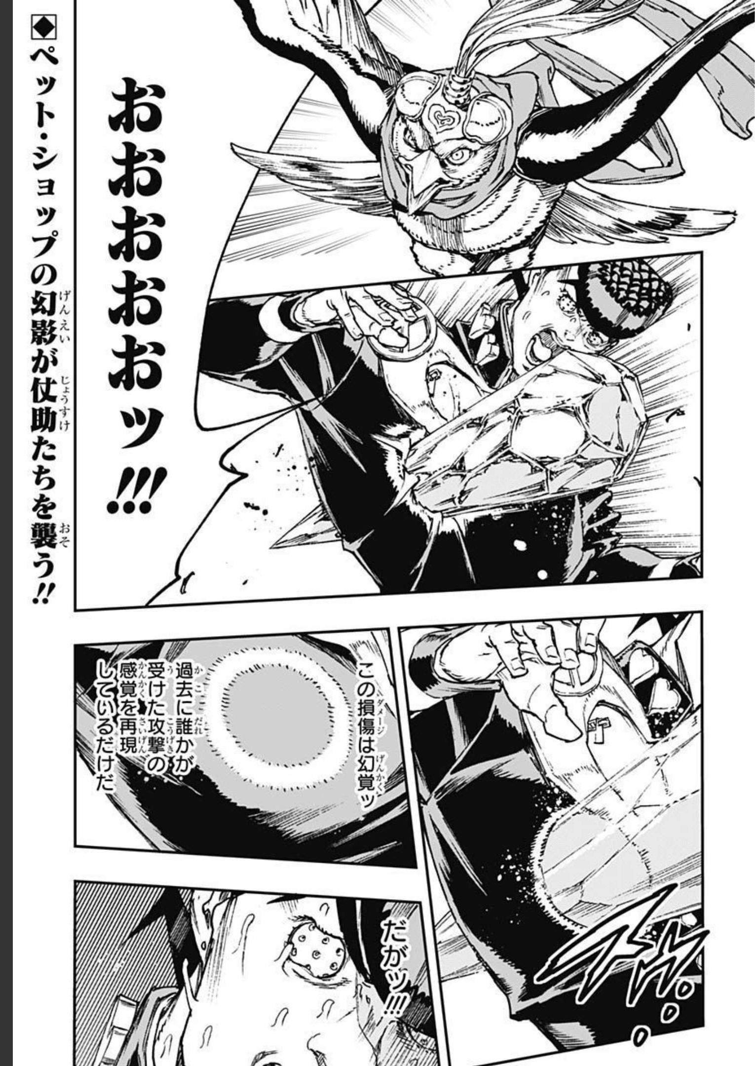 JoJo no Kimyou na Bouken: Crazy Diamond no Akuryouteki Shitsuren Chapter 11 page 2 - nihonkuni.com