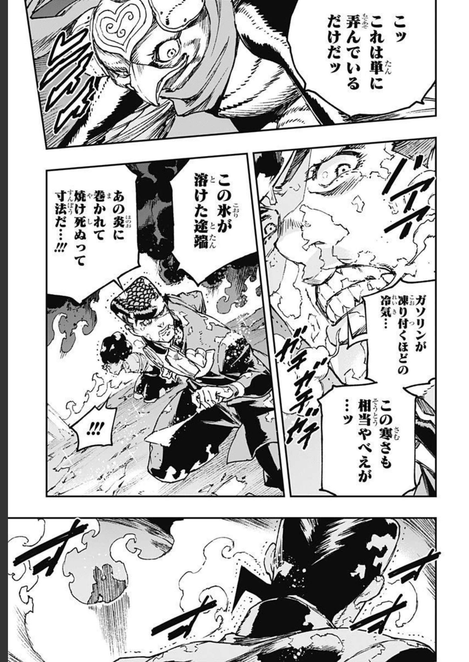 JoJo no Kimyou na Bouken: Crazy Diamond no Akuryouteki Shitsuren Chapter 11 page 12 - nihonkuni.com