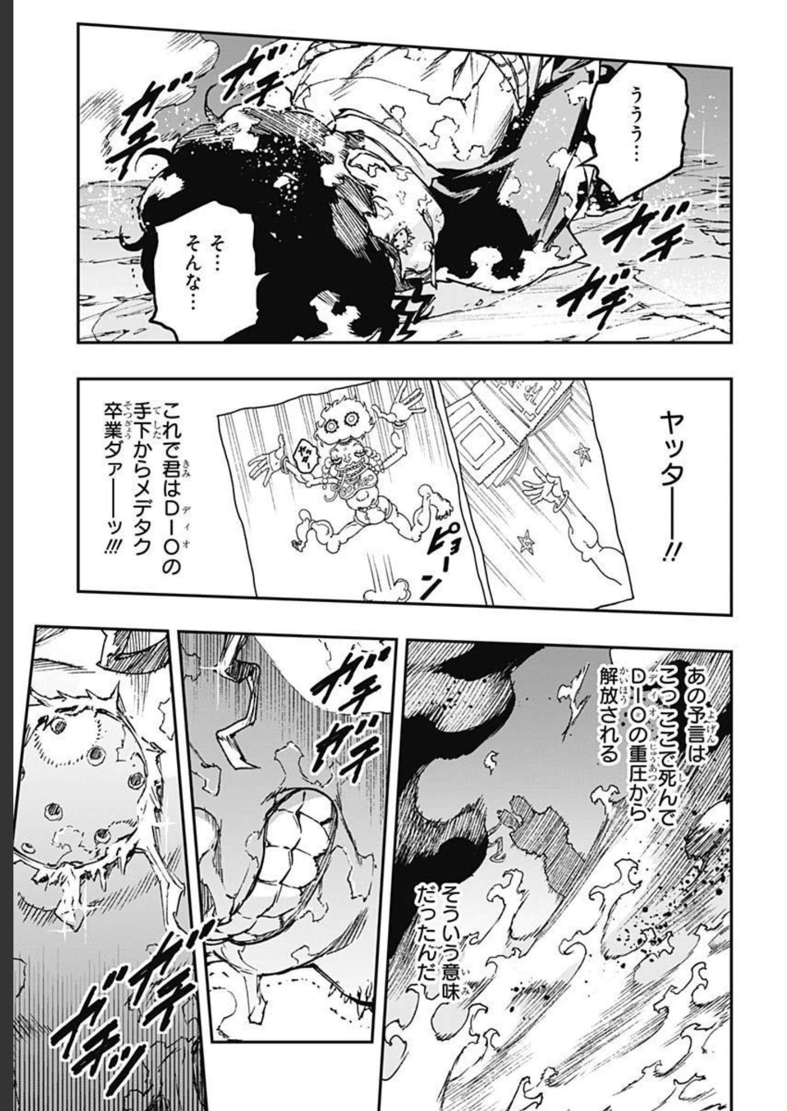 JoJo no Kimyou na Bouken: Crazy Diamond no Akuryouteki Shitsuren Chapter 11 page 14 - nihonkuni.com