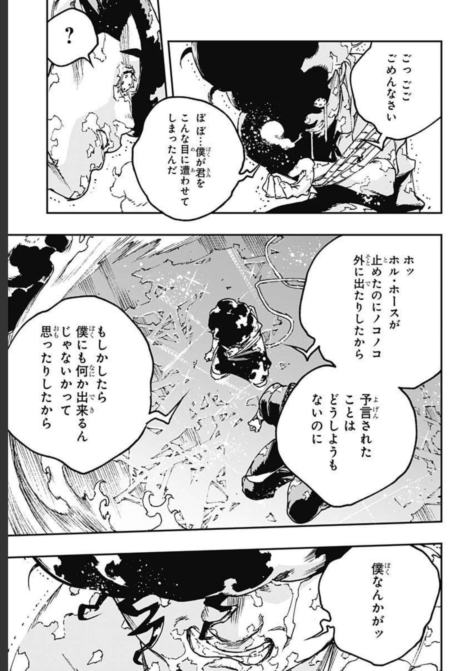 JoJo no Kimyou na Bouken: Crazy Diamond no Akuryouteki Shitsuren Chapter 11 page 16 - nihonkuni.com