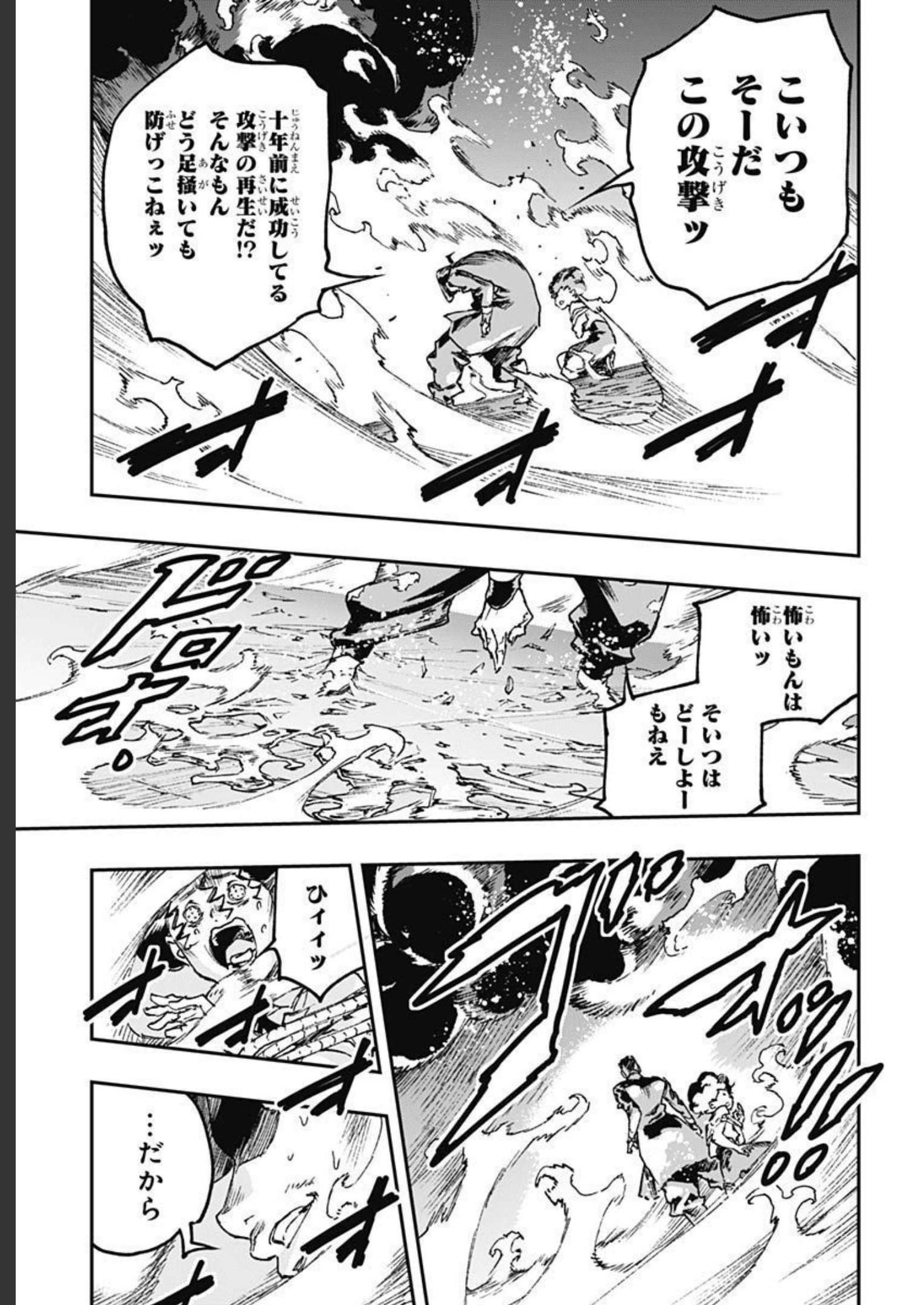 JoJo no Kimyou na Bouken: Crazy Diamond no Akuryouteki Shitsuren Chapter 11 page 18 - nihonkuni.com