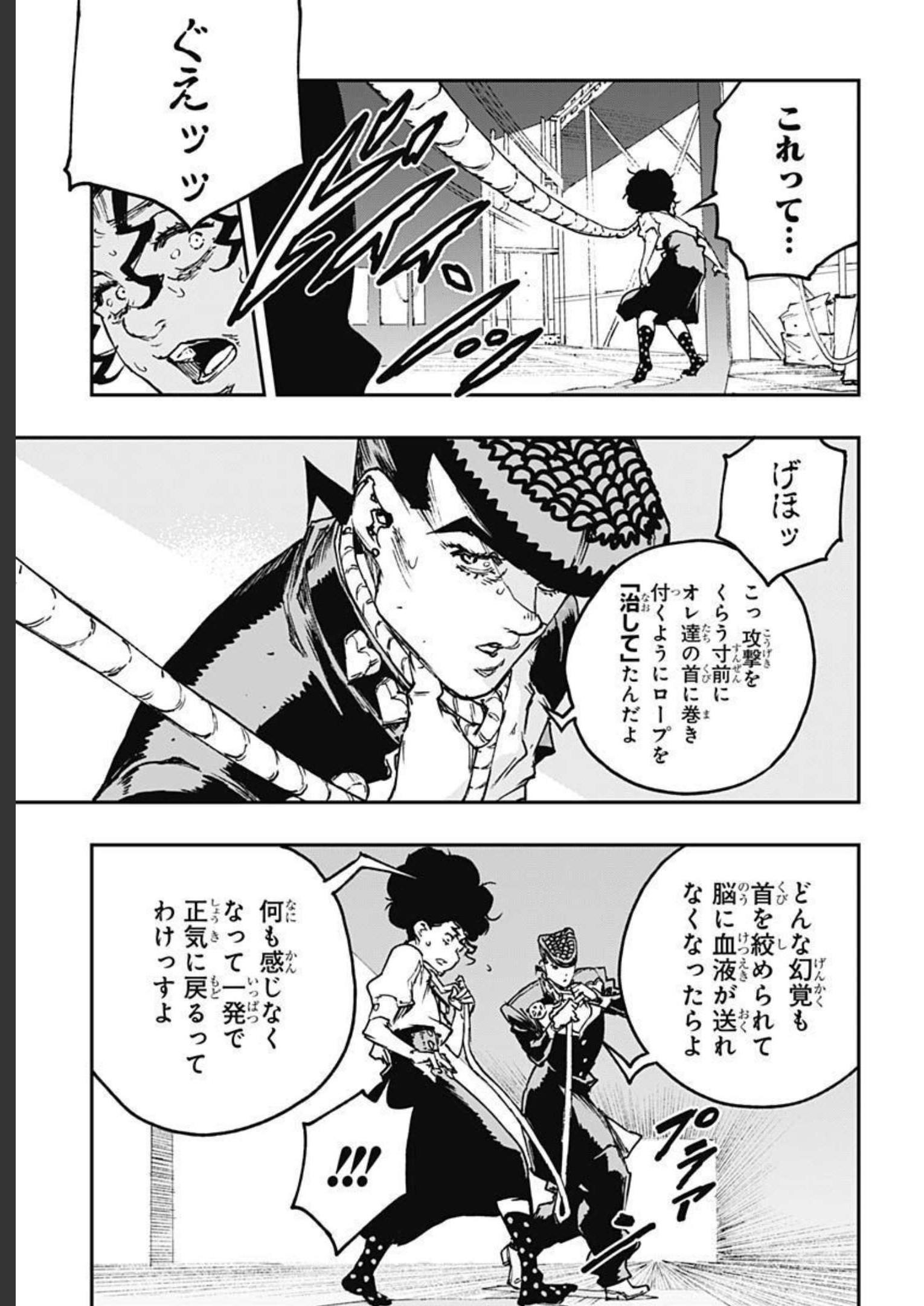 JoJo no Kimyou na Bouken: Crazy Diamond no Akuryouteki Shitsuren Chapter 11 page 24 - nihonkuni.com