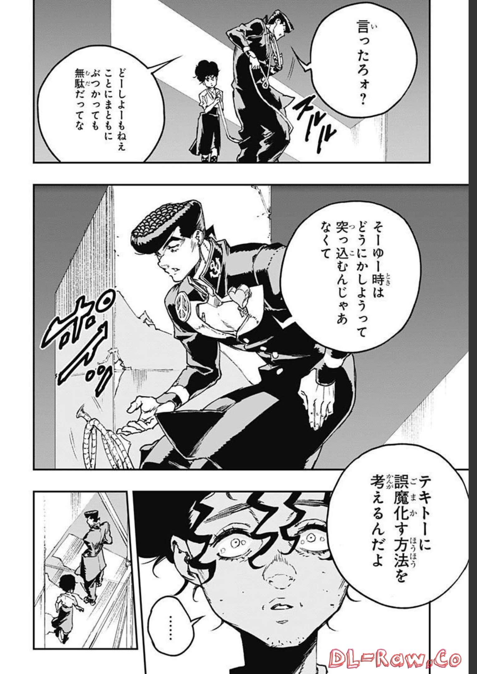 JoJo no Kimyou na Bouken: Crazy Diamond no Akuryouteki Shitsuren Chapter 11 page 25 - nihonkuni.com