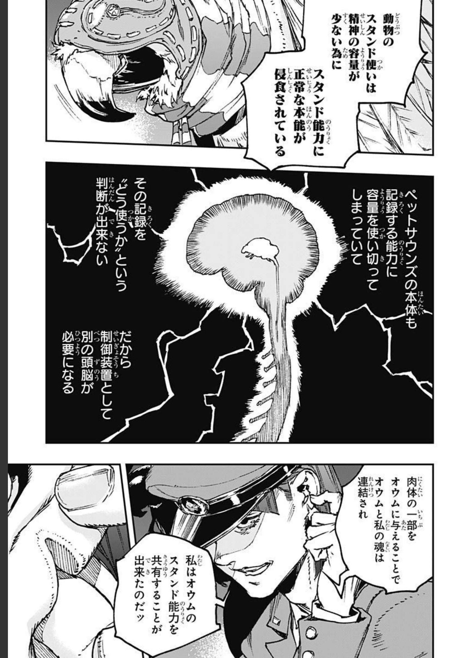 JoJo no Kimyou na Bouken: Crazy Diamond no Akuryouteki Shitsuren Chapter 11 page 28 - nihonkuni.com