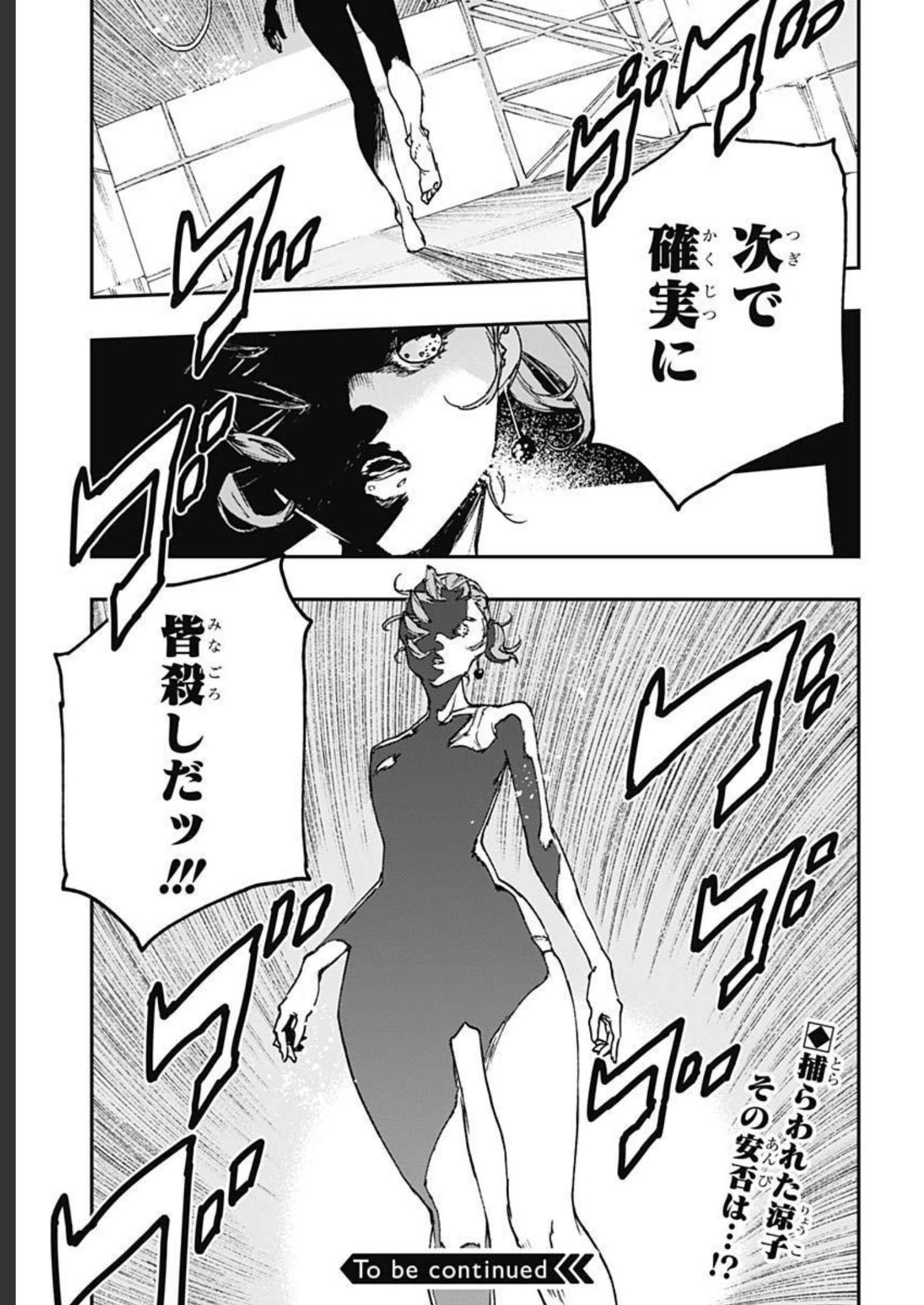 JoJo no Kimyou na Bouken: Crazy Diamond no Akuryouteki Shitsuren Chapter 11 page 30 - nihonkuni.com