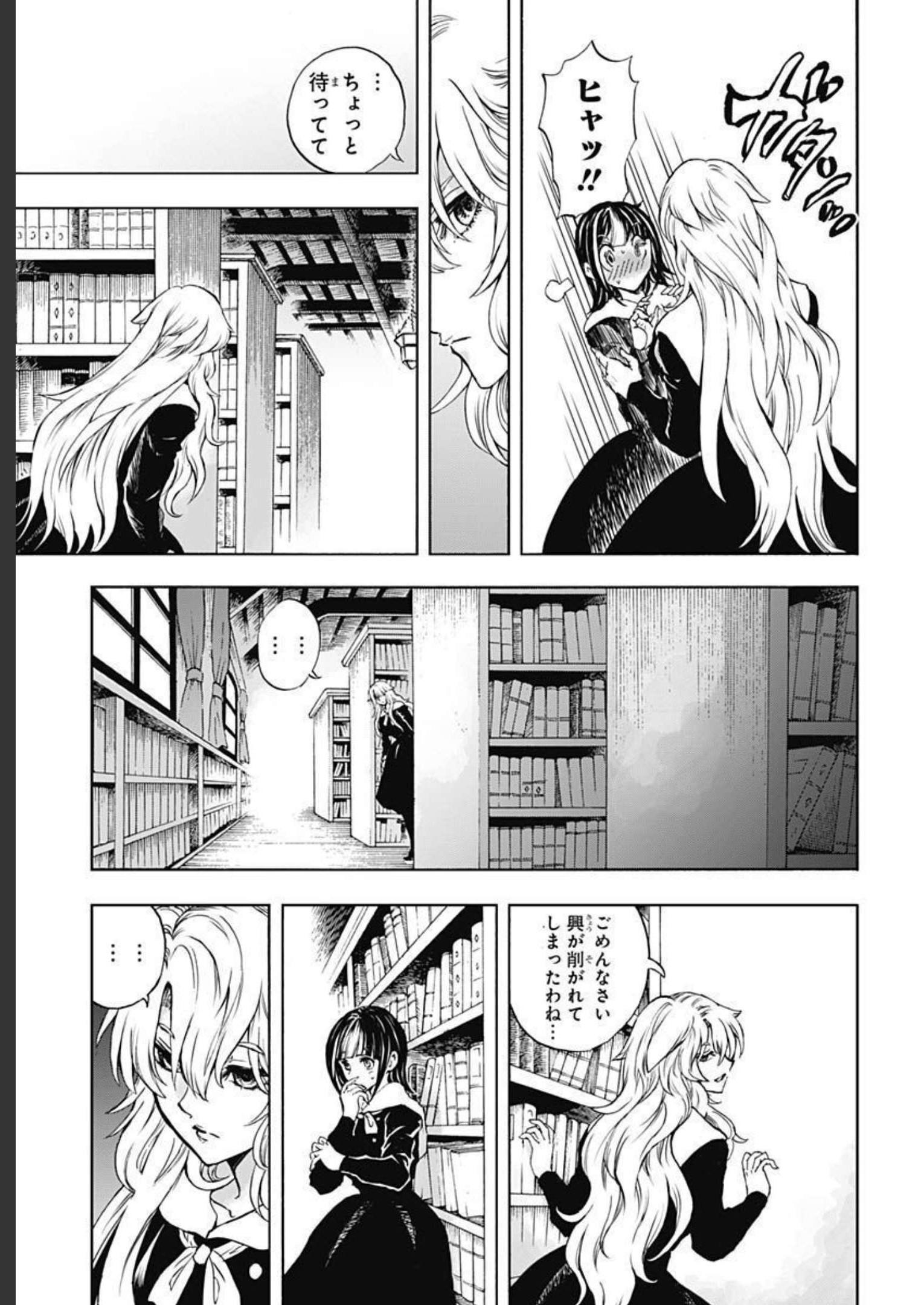 Iwamoto-senpai no Suisen Chapter 22 page 33 - nihonkuni.com