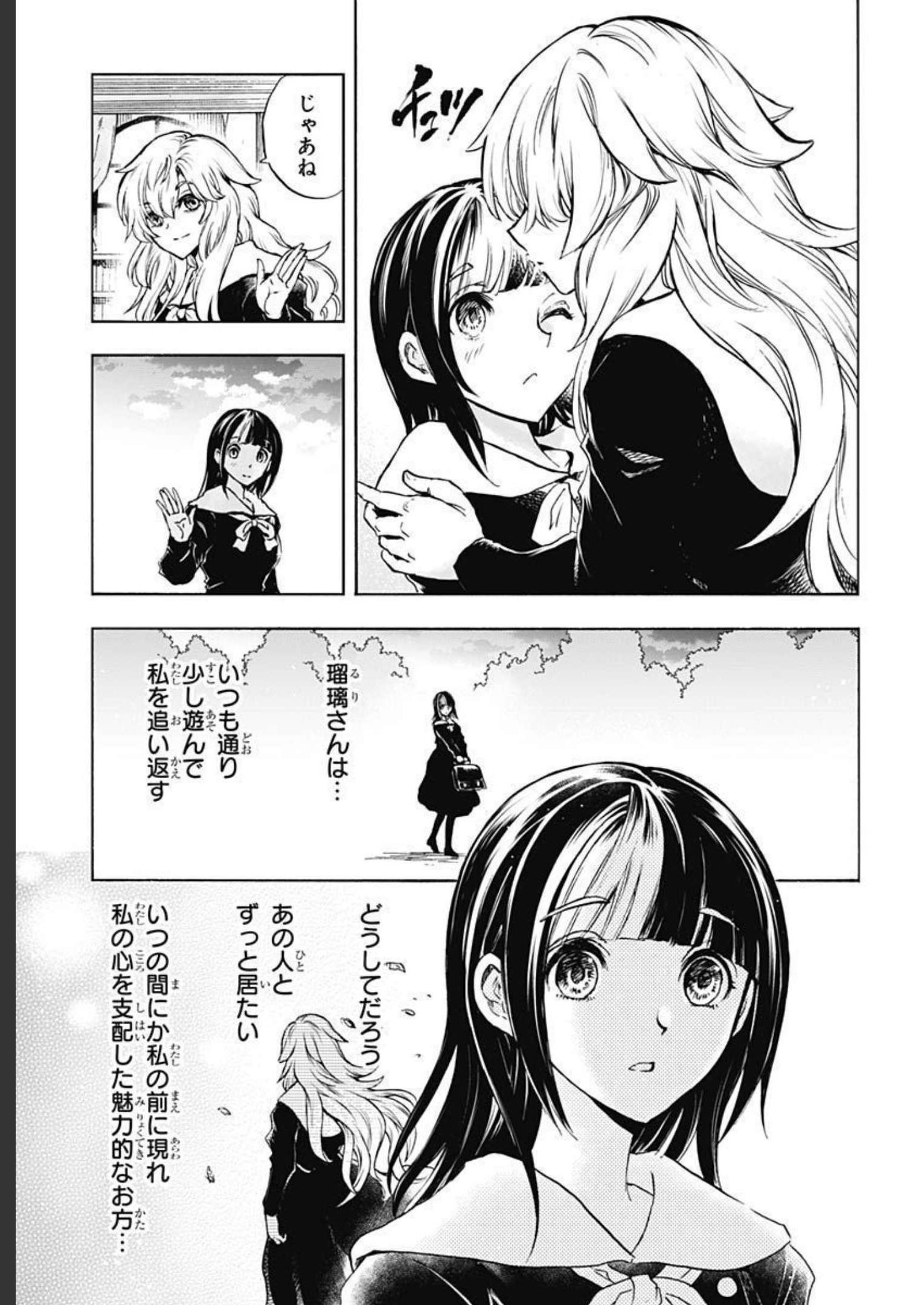 Iwamoto-senpai no Suisen Chapter 22 page 35 - nihonkuni.com