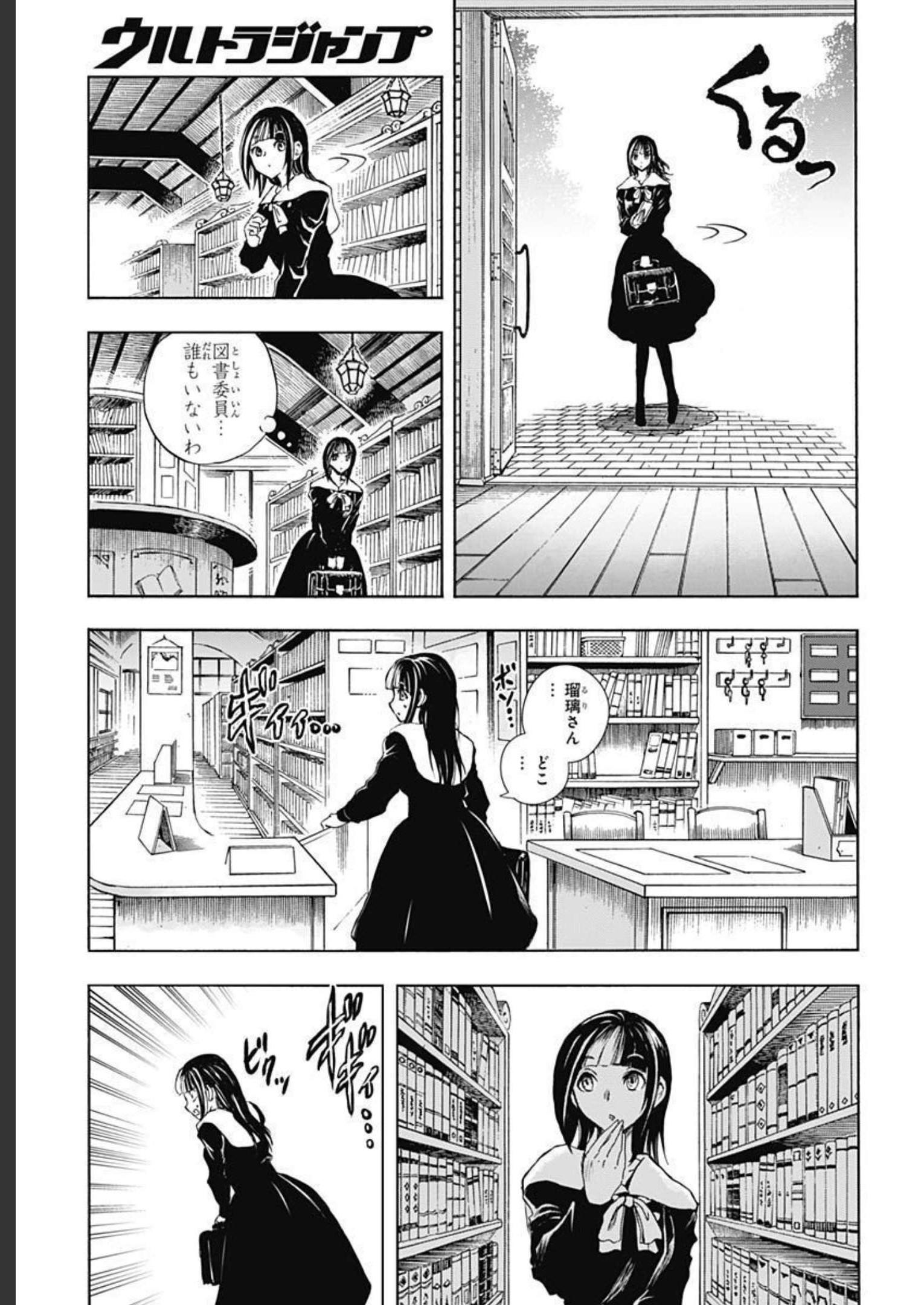 Iwamoto-senpai no Suisen Chapter 22 page 37 - nihonkuni.com