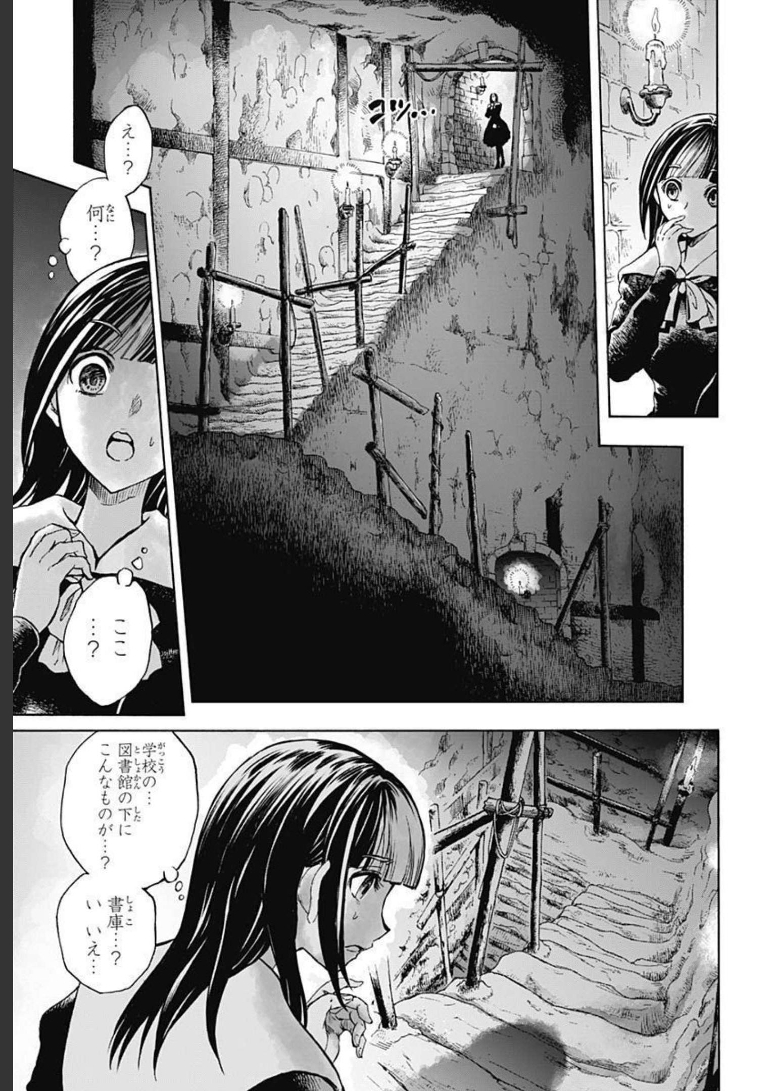 Iwamoto-senpai no Suisen Chapter 22 page 39 - nihonkuni.com