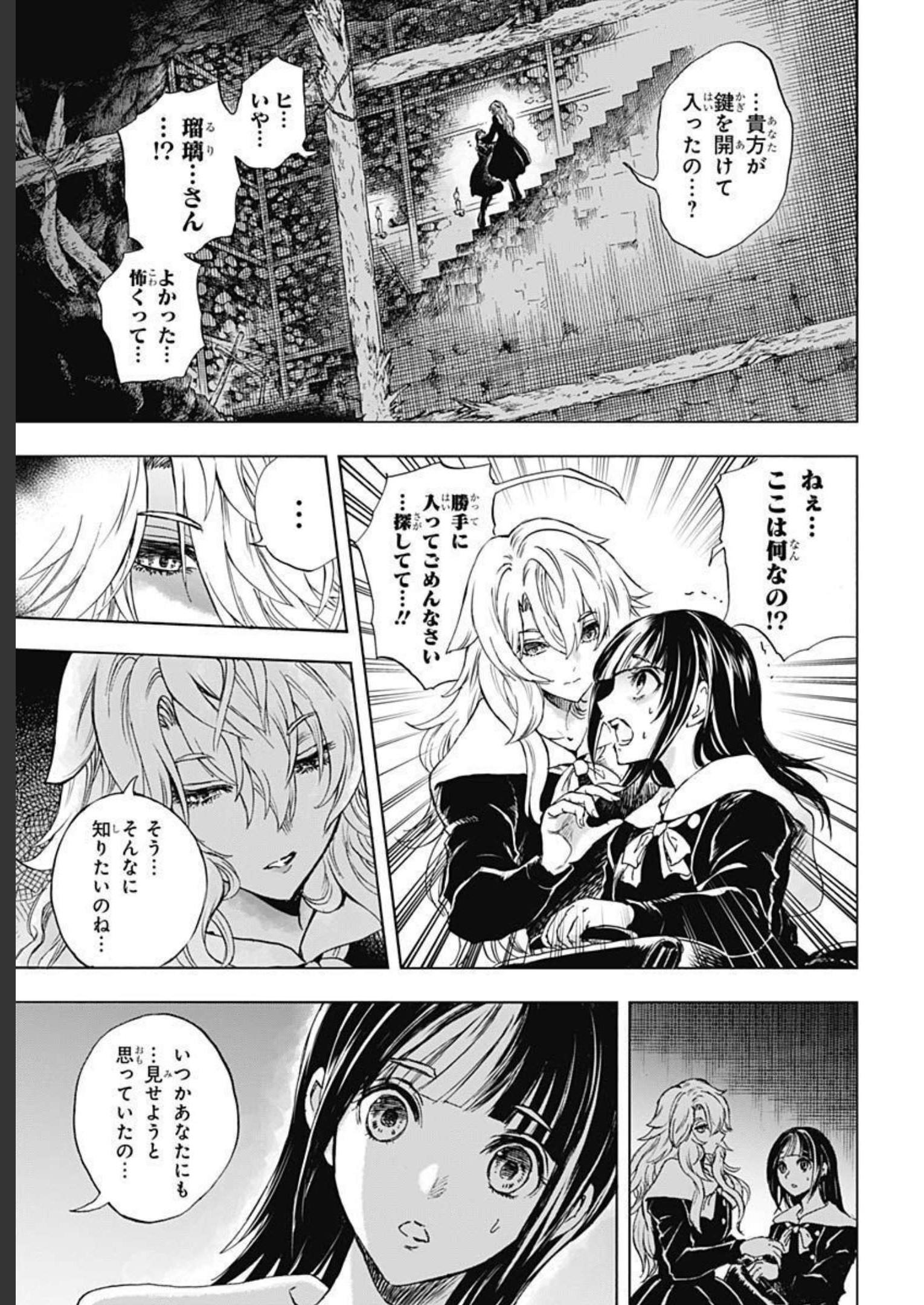 Iwamoto-senpai no Suisen Chapter 22 page 41 - nihonkuni.com