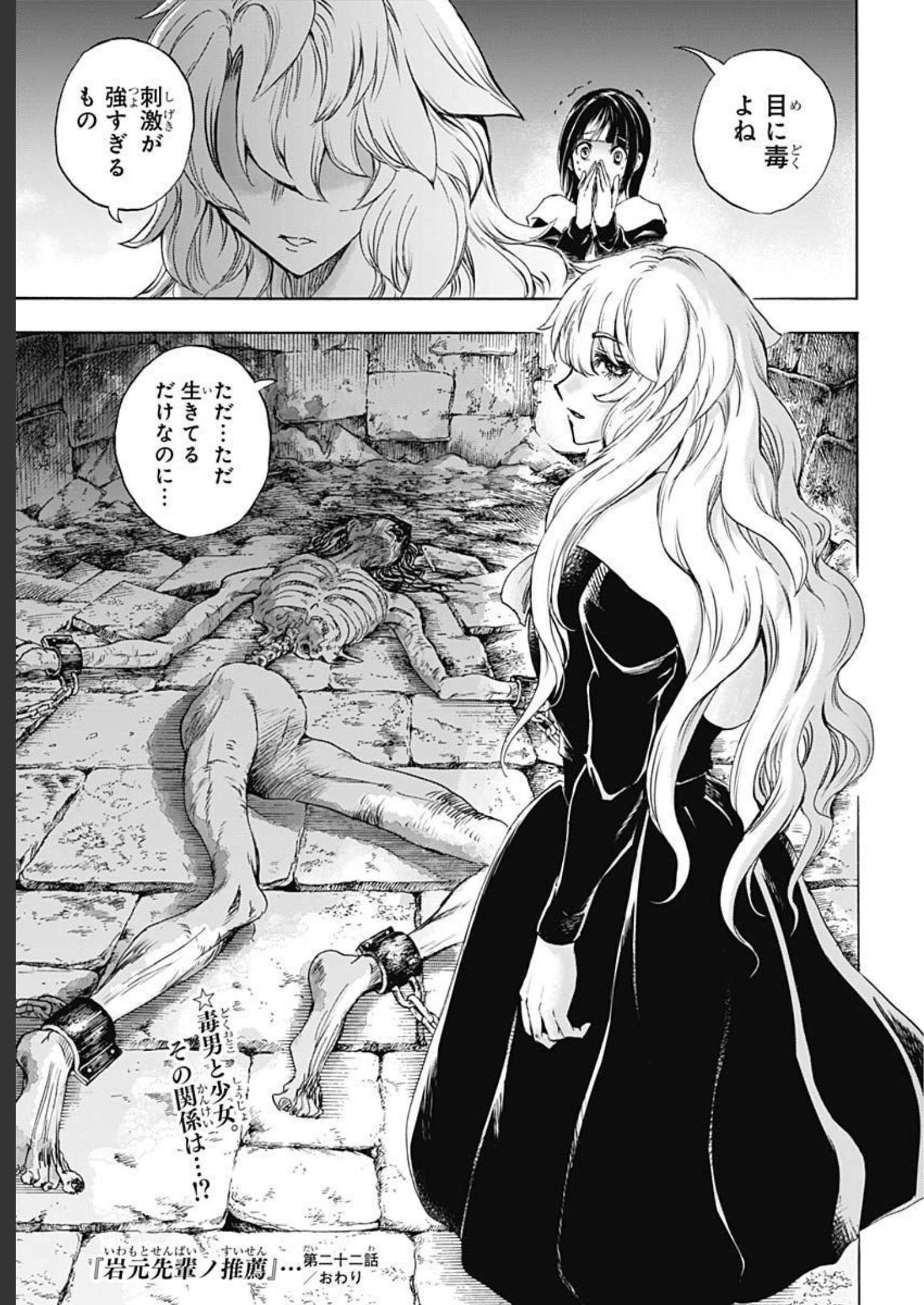 Iwamoto-senpai no Suisen Chapter 22 page 45 - nihonkuni.com